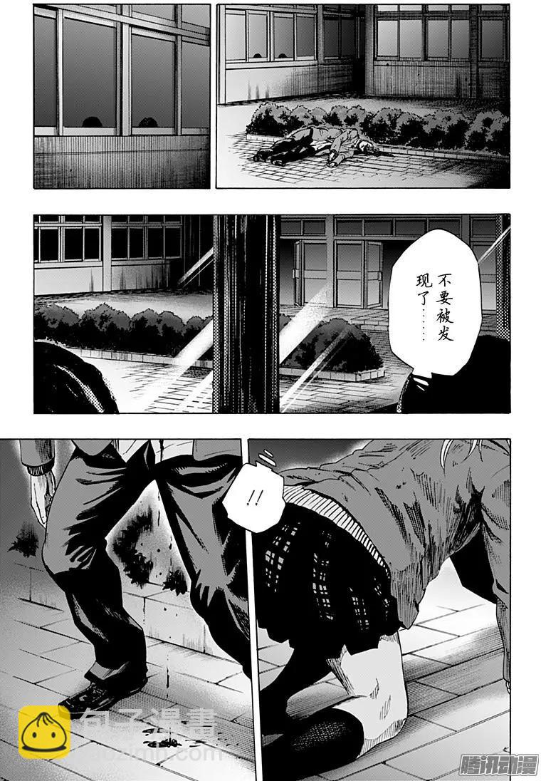 尋找屍體 - 最終章13 - 5