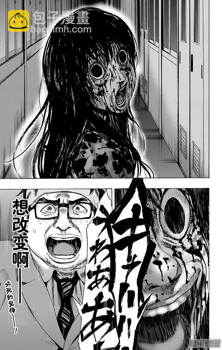 尋找屍體 - 最終章13 - 4