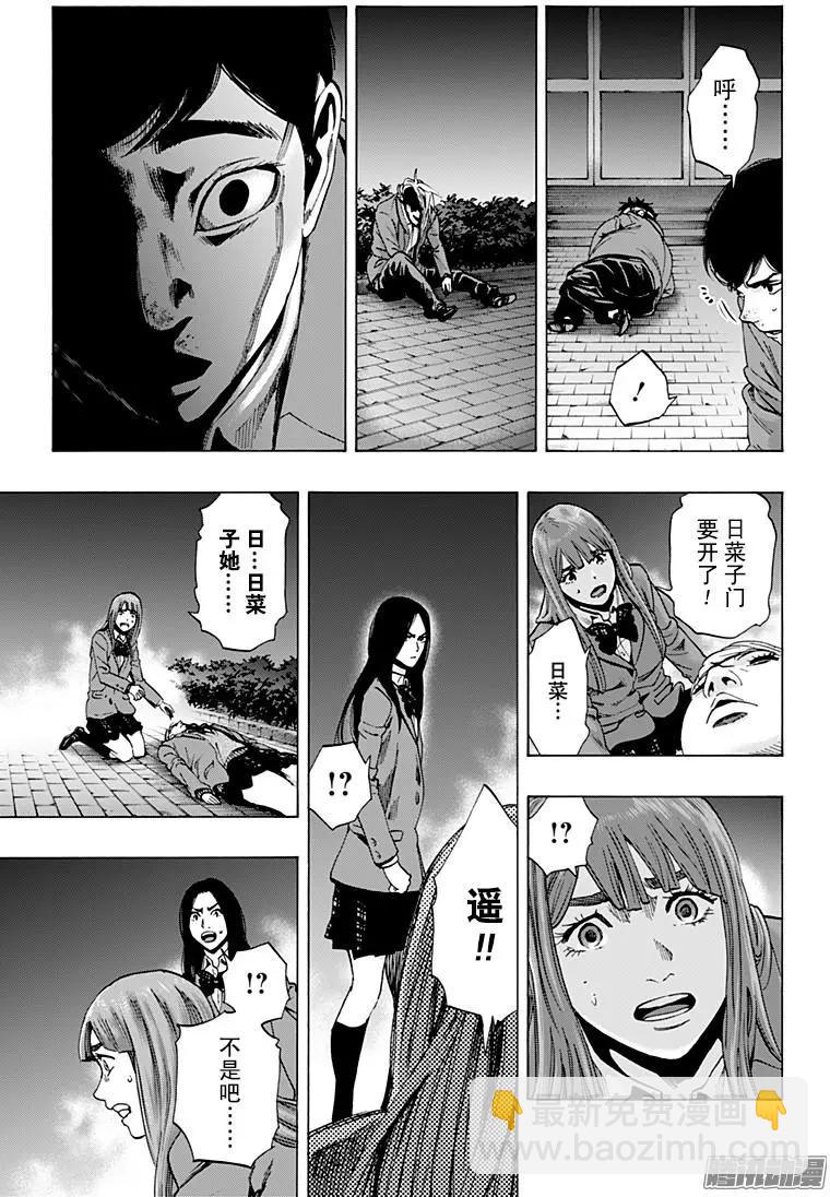 尋找屍體 - 最終章13 - 5