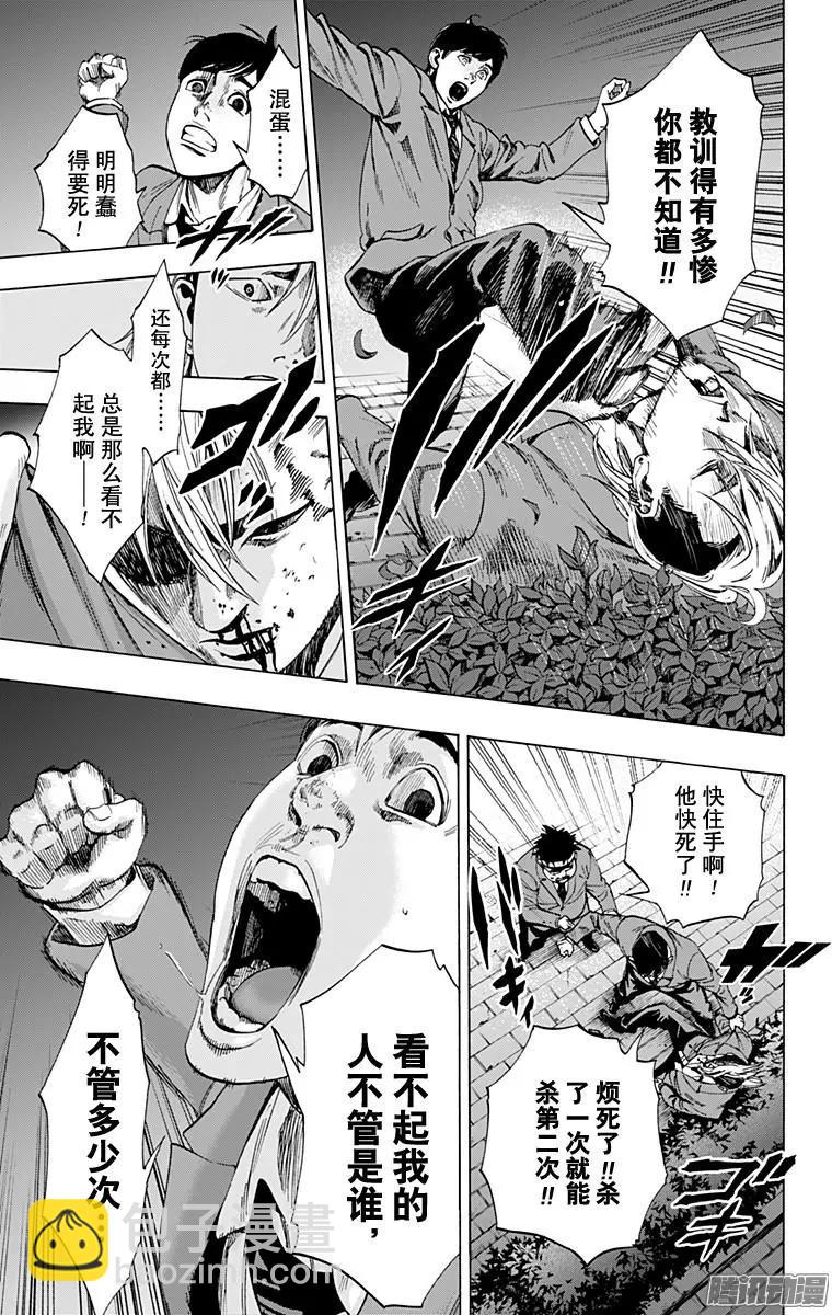 尋找屍體 - 最終章13 - 2