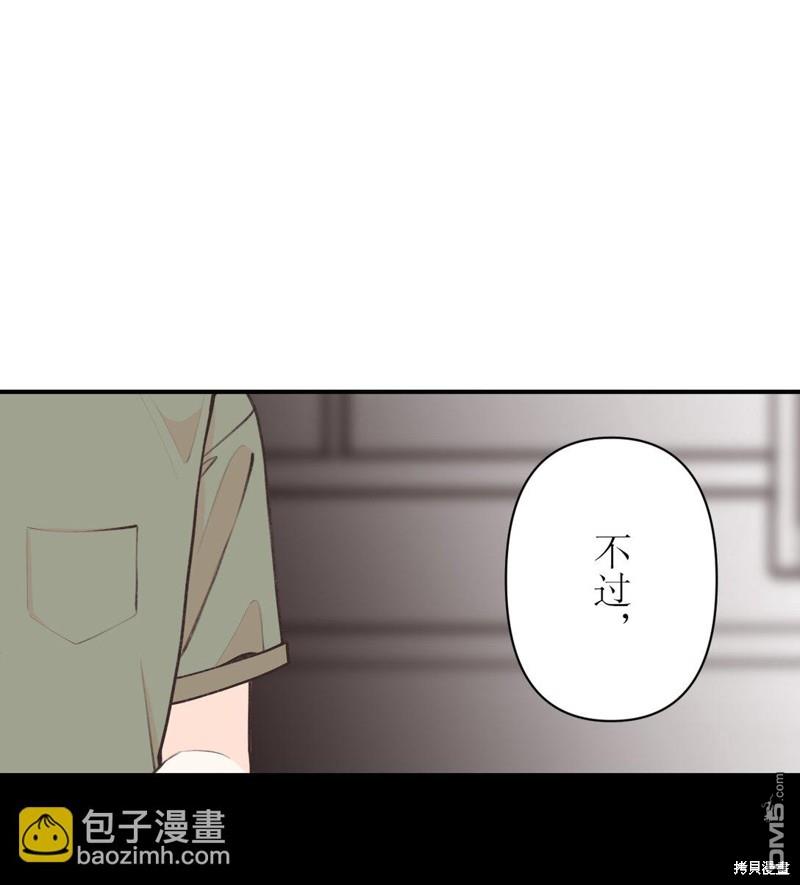 尋找隱藏的真心 - 第27話 - 1
