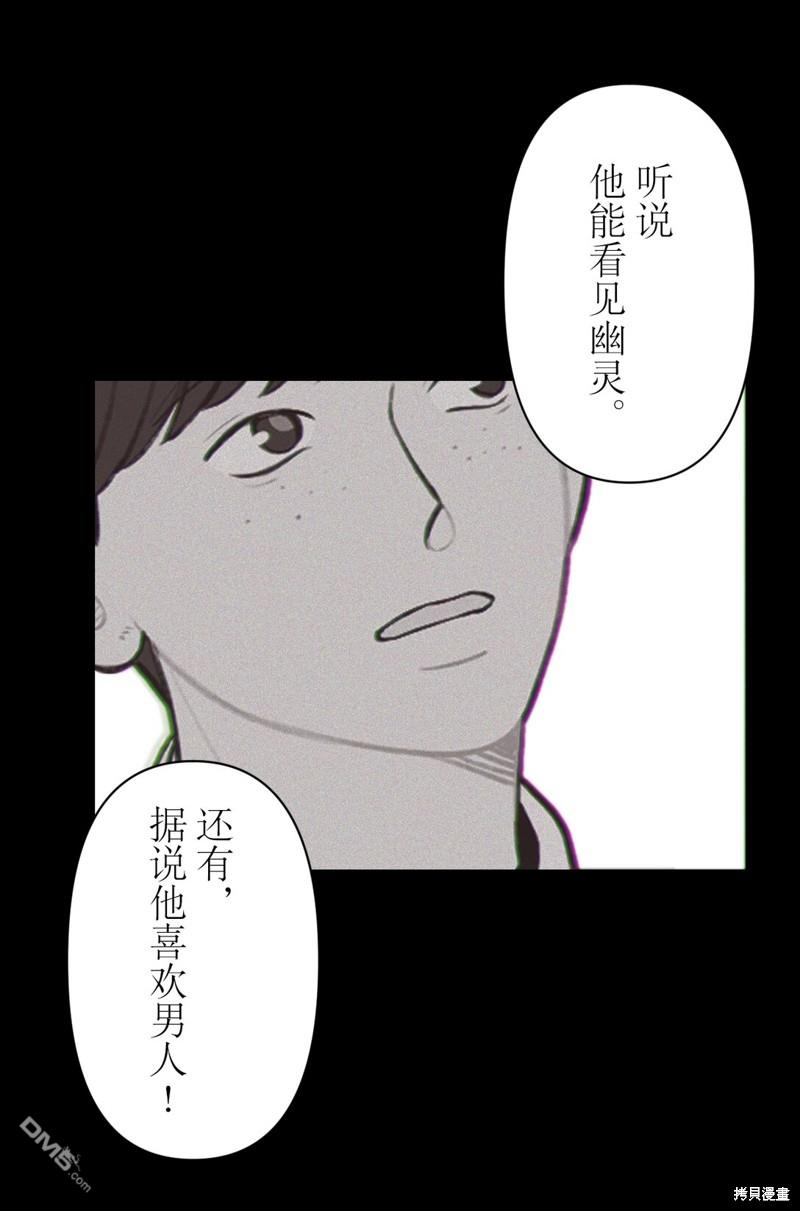 尋找隱藏的真心 - 第27話 - 2