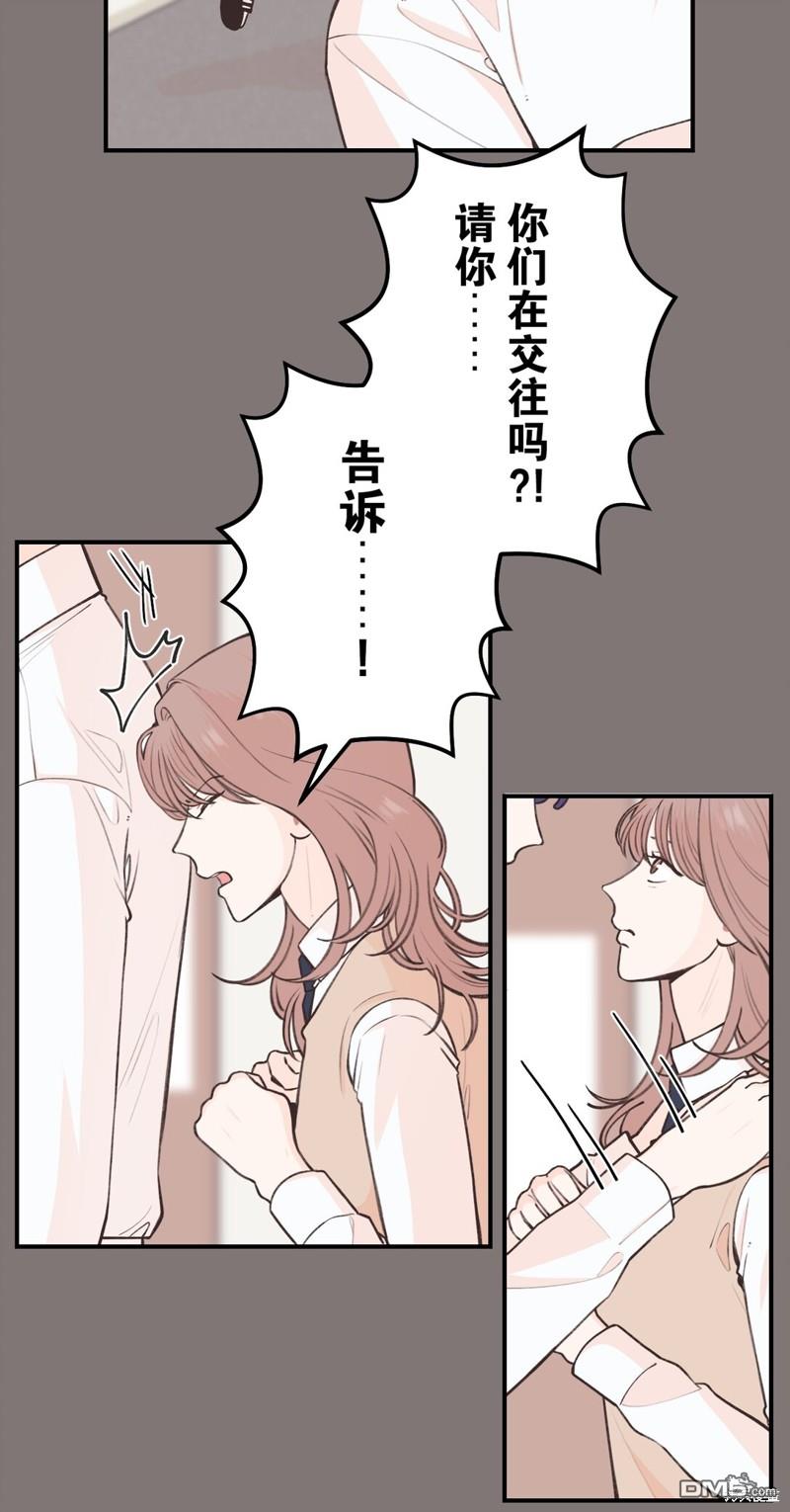 尋找隱藏的真心 - 第27話 - 3