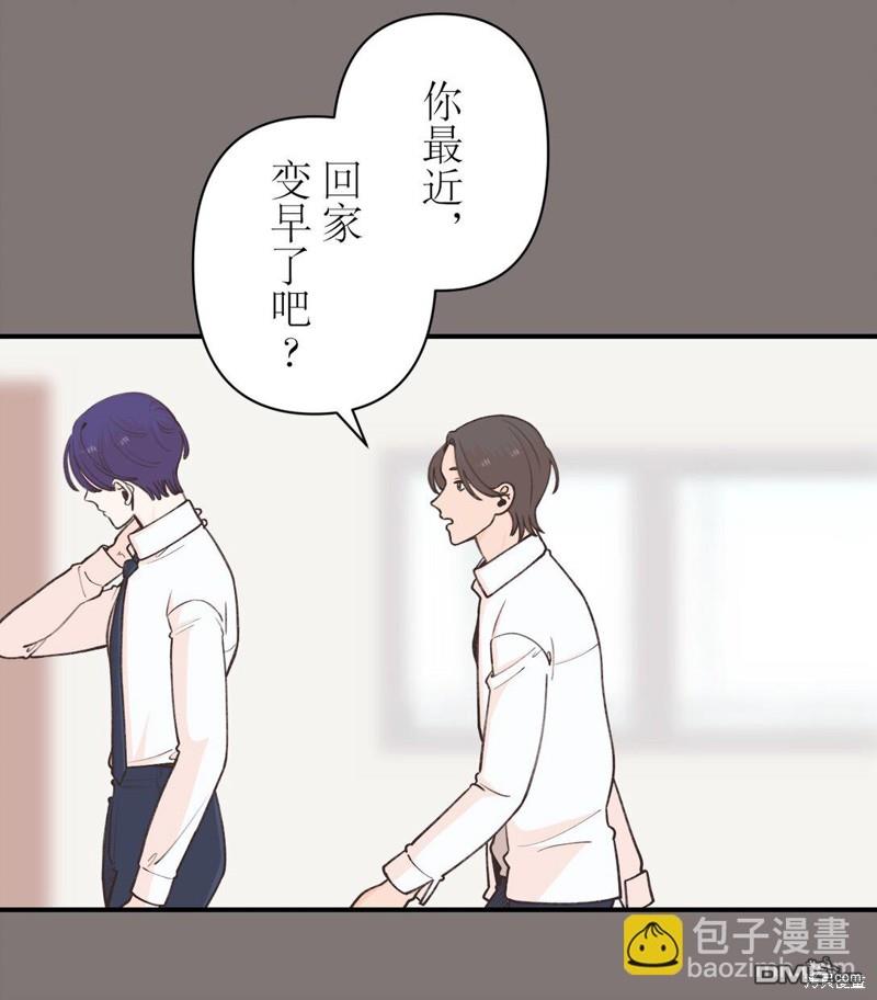 尋找隱藏的真心 - 第27話 - 6