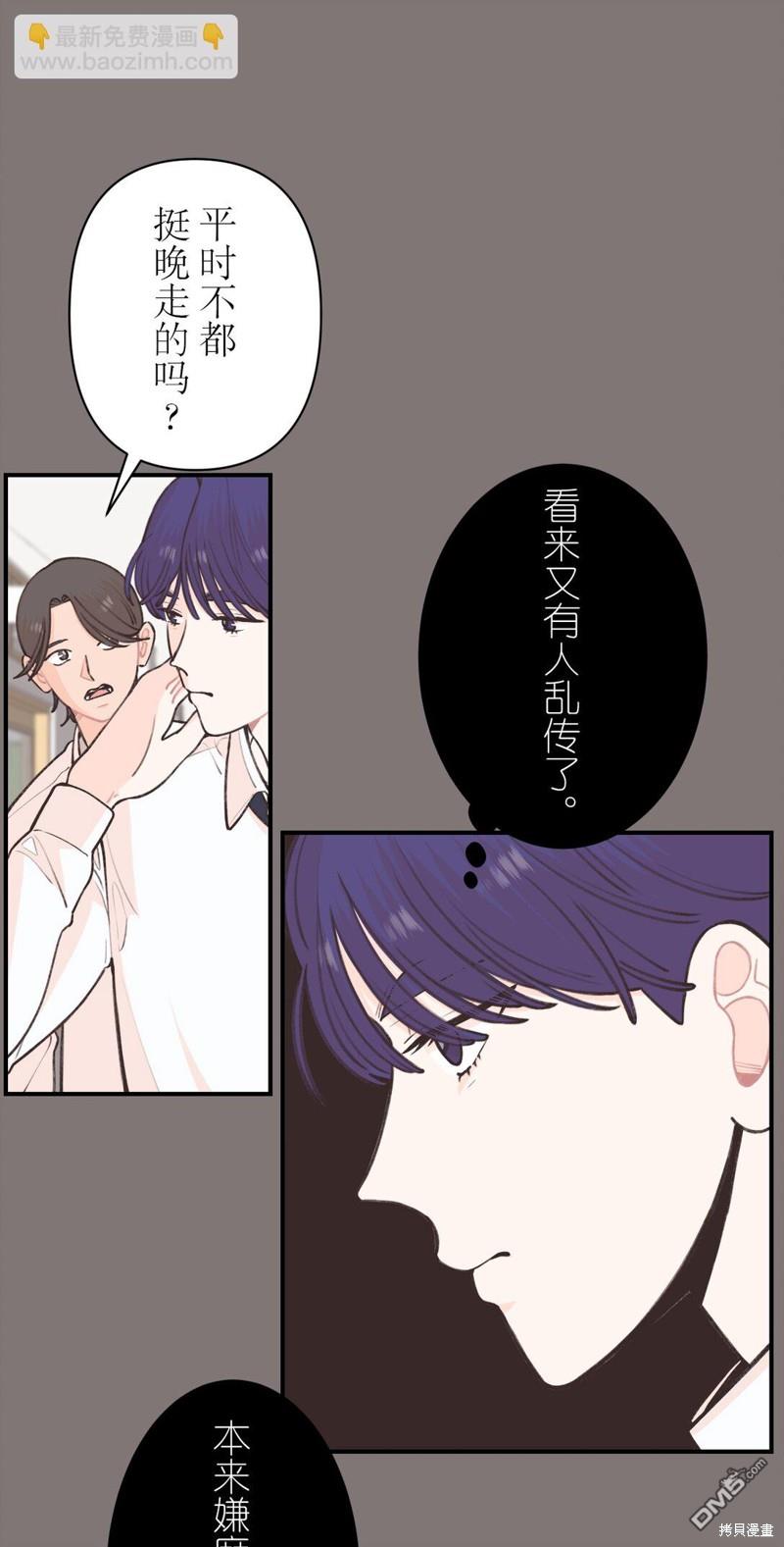 尋找隱藏的真心 - 第27話 - 7