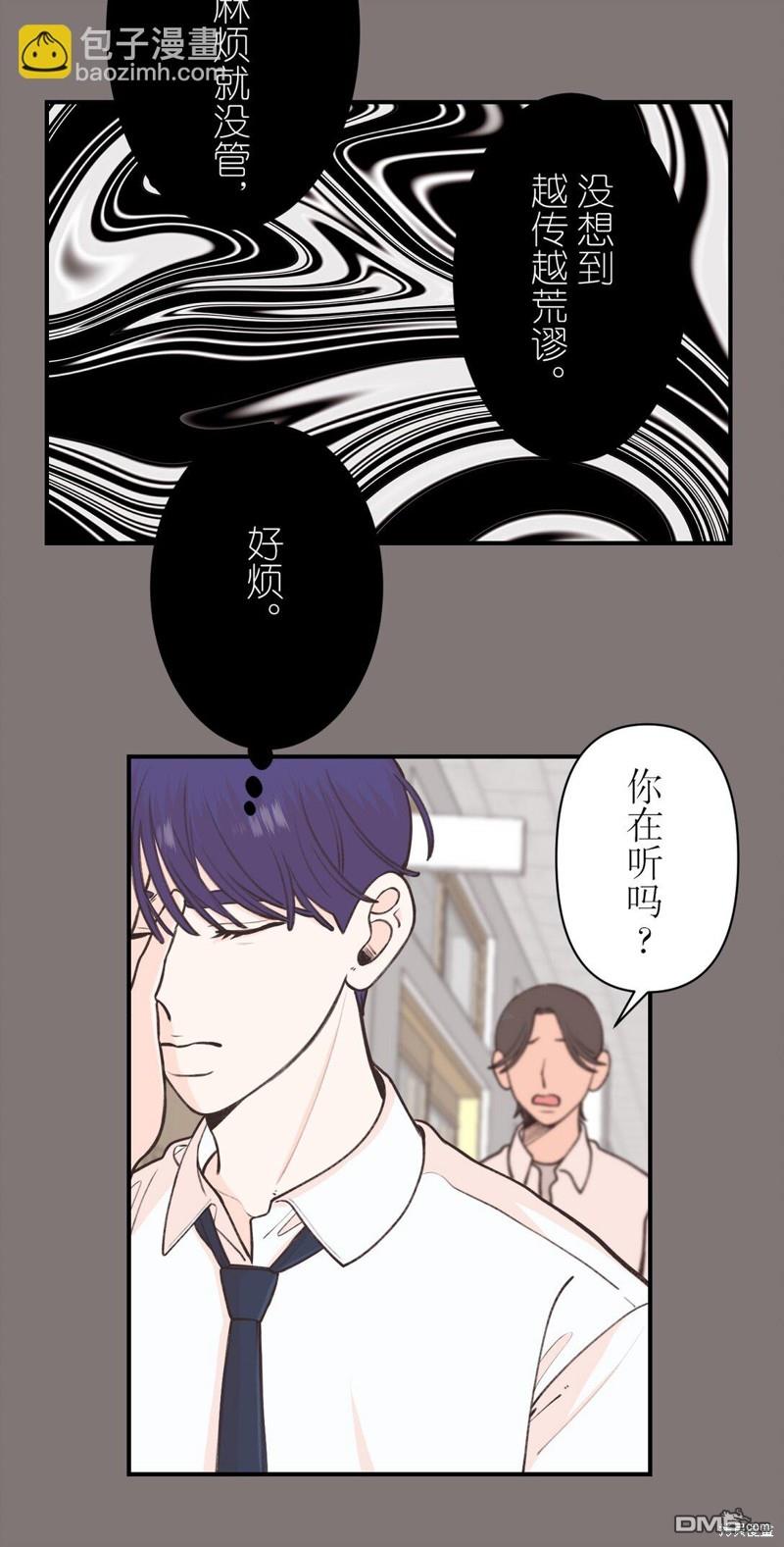 尋找隱藏的真心 - 第27話 - 1