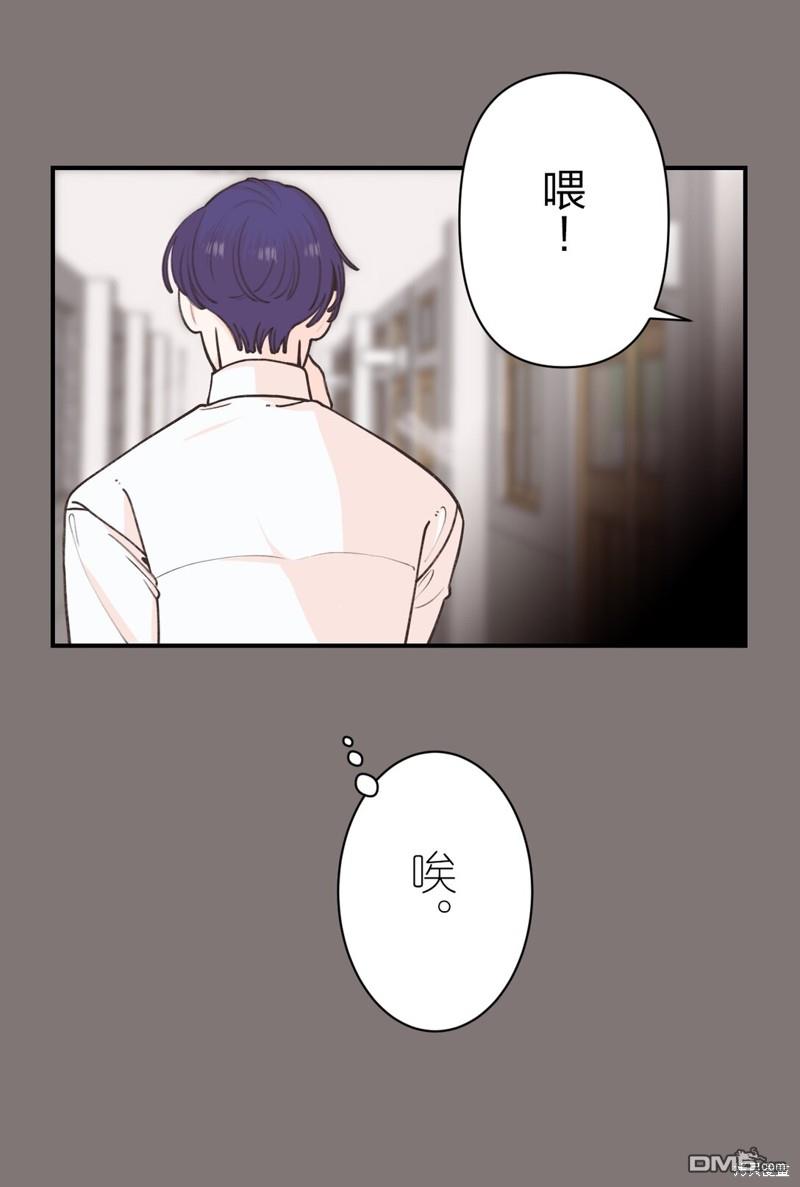 尋找隱藏的真心 - 第27話 - 2