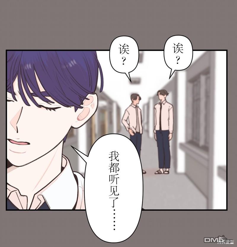 尋找隱藏的真心 - 第27話 - 6