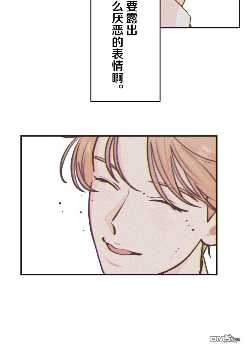 尋找隱藏的真心 - 第27話 - 7
