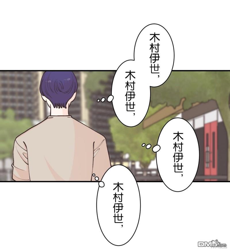 尋找隱藏的真心 - 第27話 - 2
