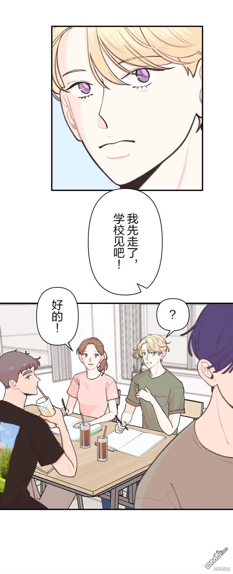 尋找隱藏的真心 - 第27話 - 1