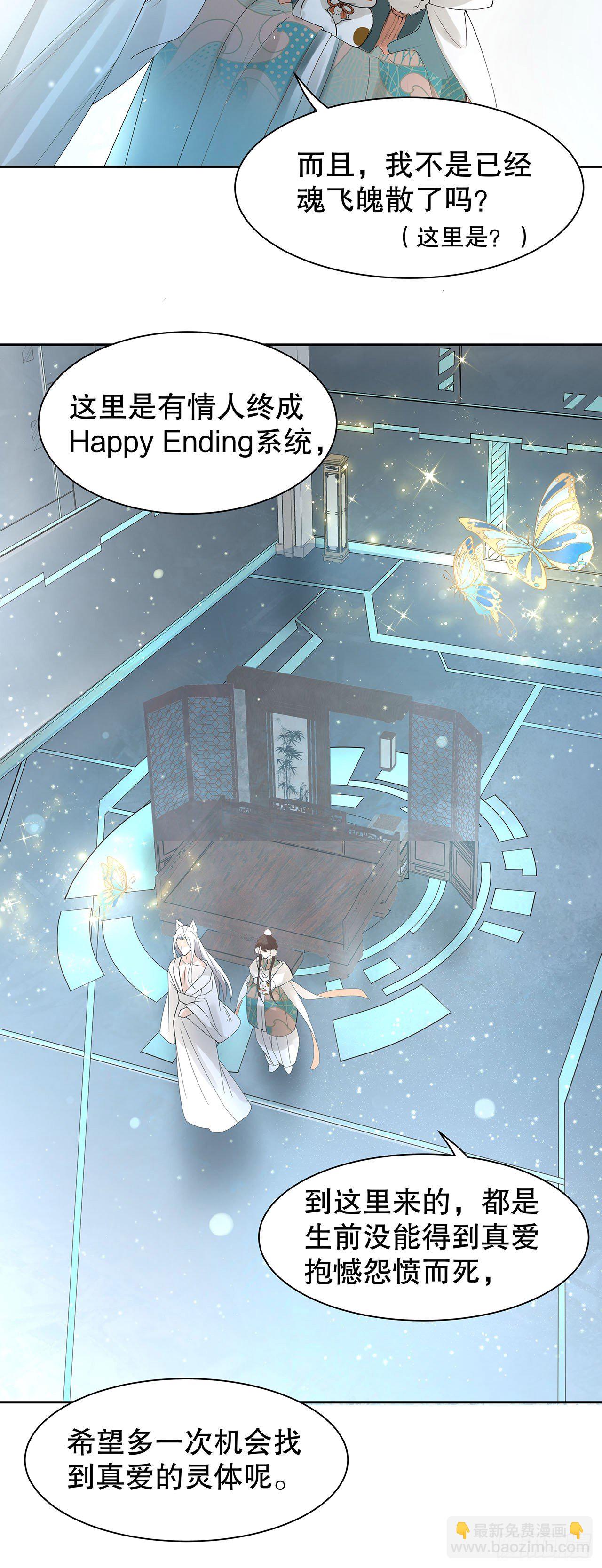 1.被压在下面的梦-第2话