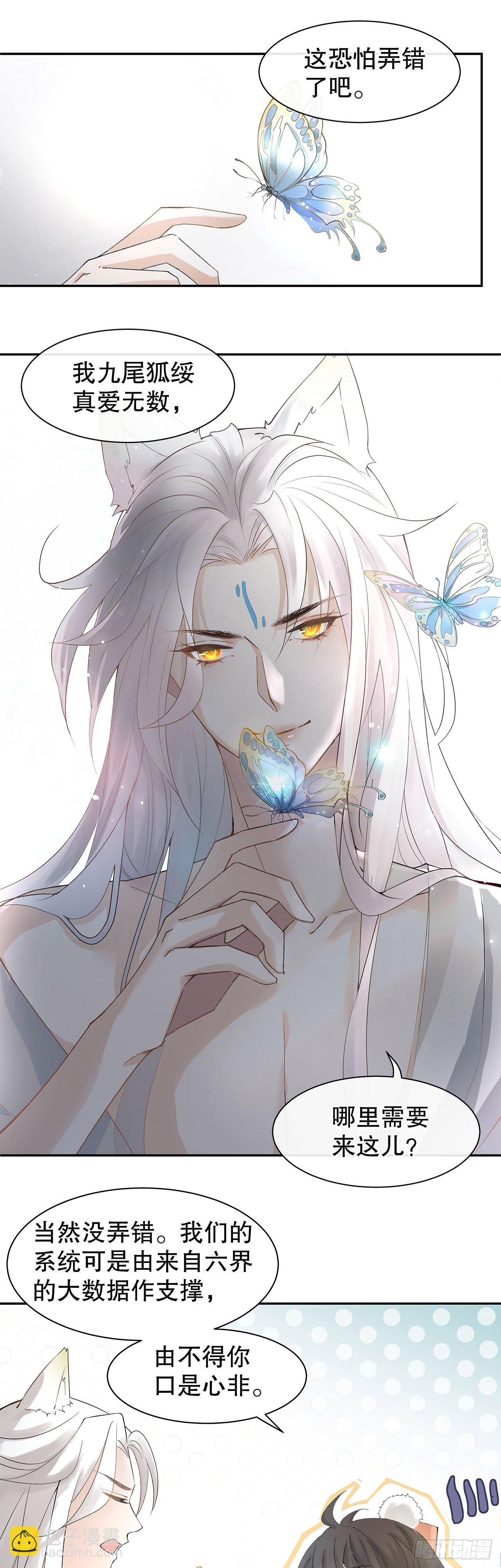 1.被压在下面的梦-第2话