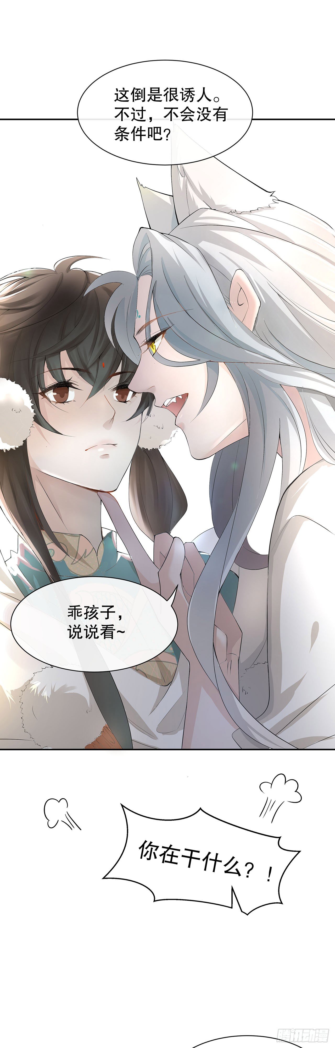 1.被压在下面的梦-第2话