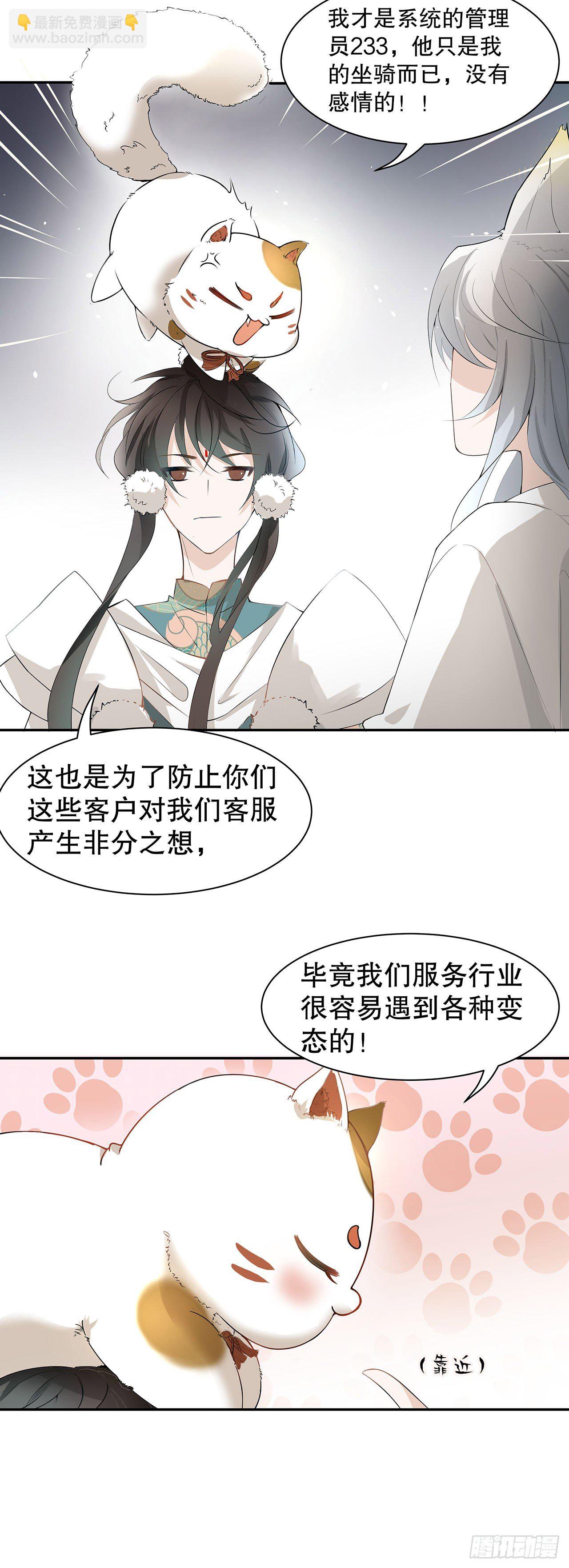 1.被压在下面的梦-第2话