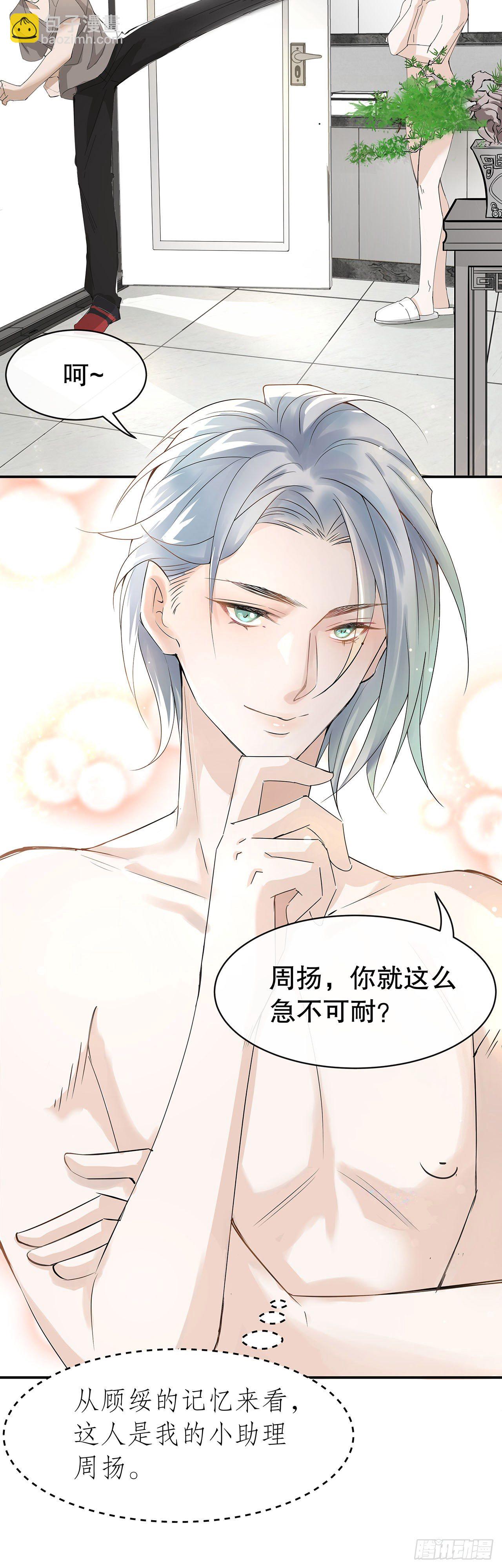 1.被压在下面的梦-第2话