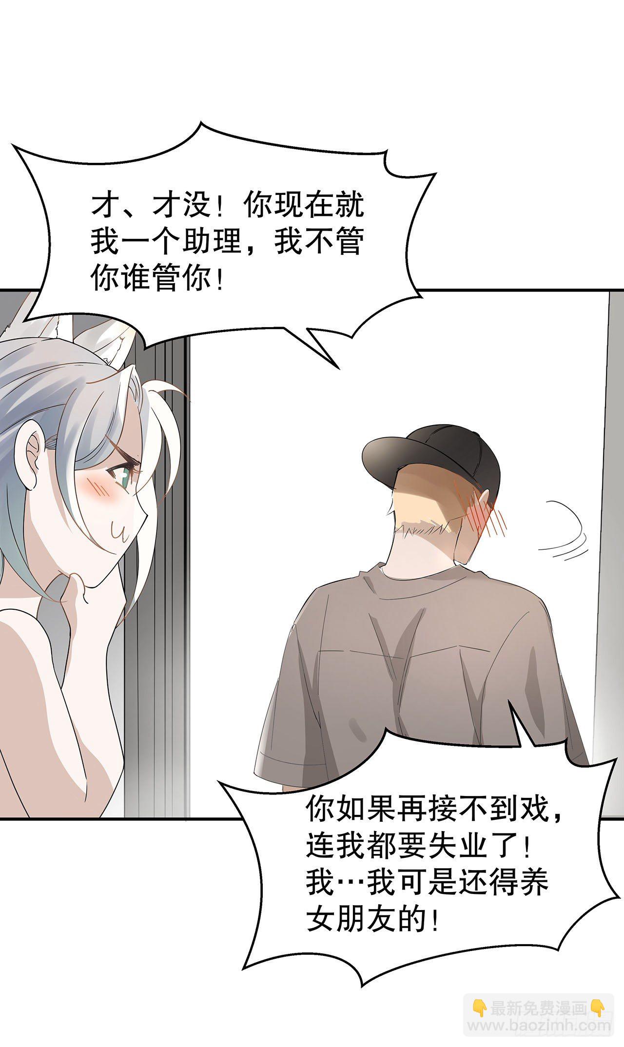 1.被压在下面的梦-第2话