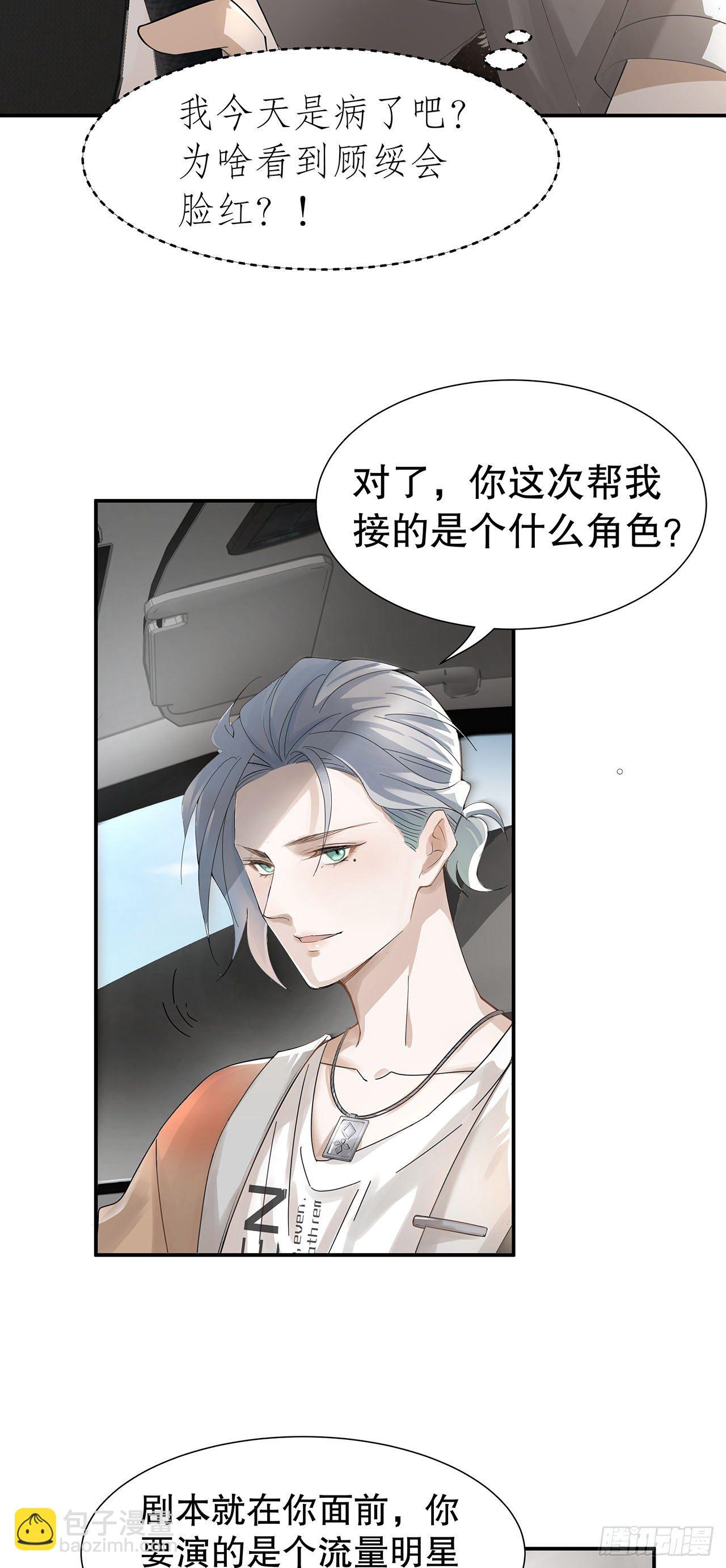 1.被压在下面的梦-第2话