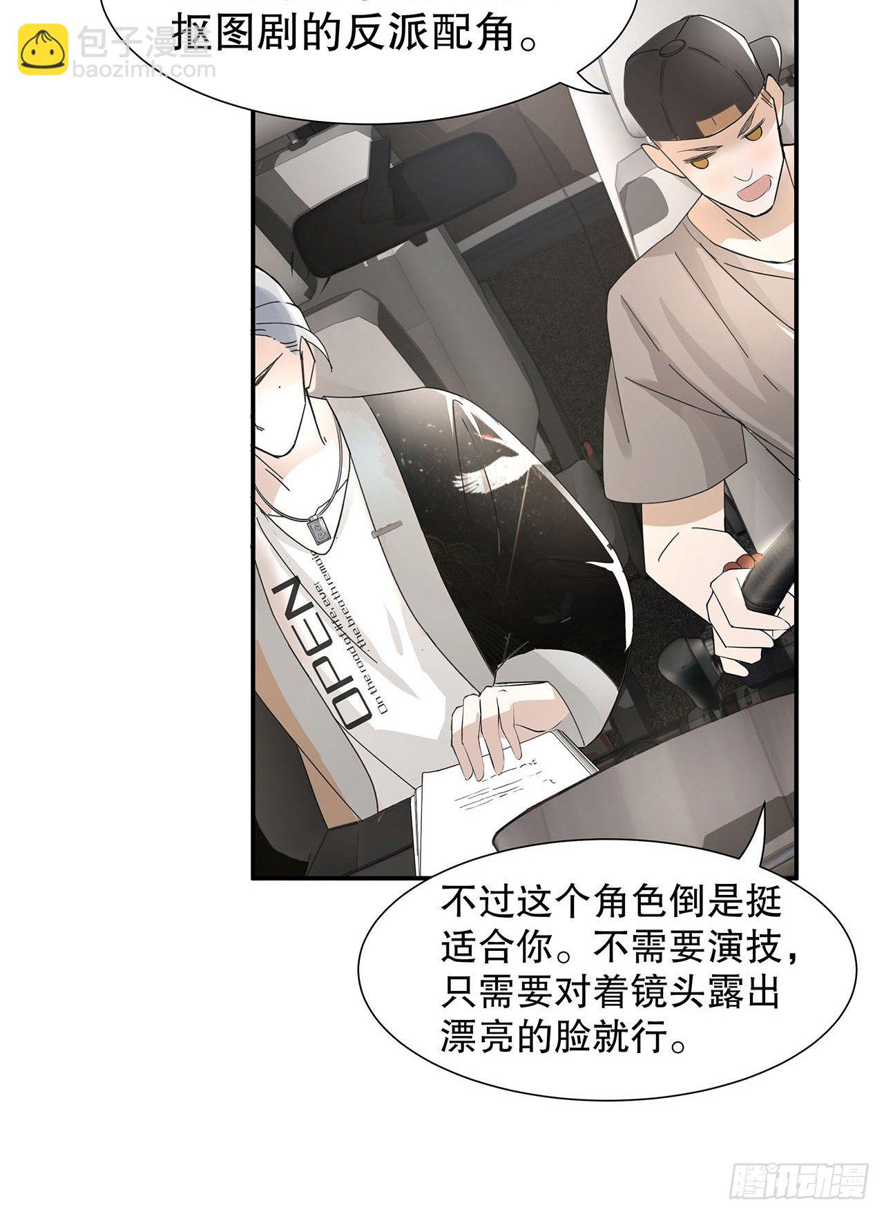 1.被压在下面的梦-第2话