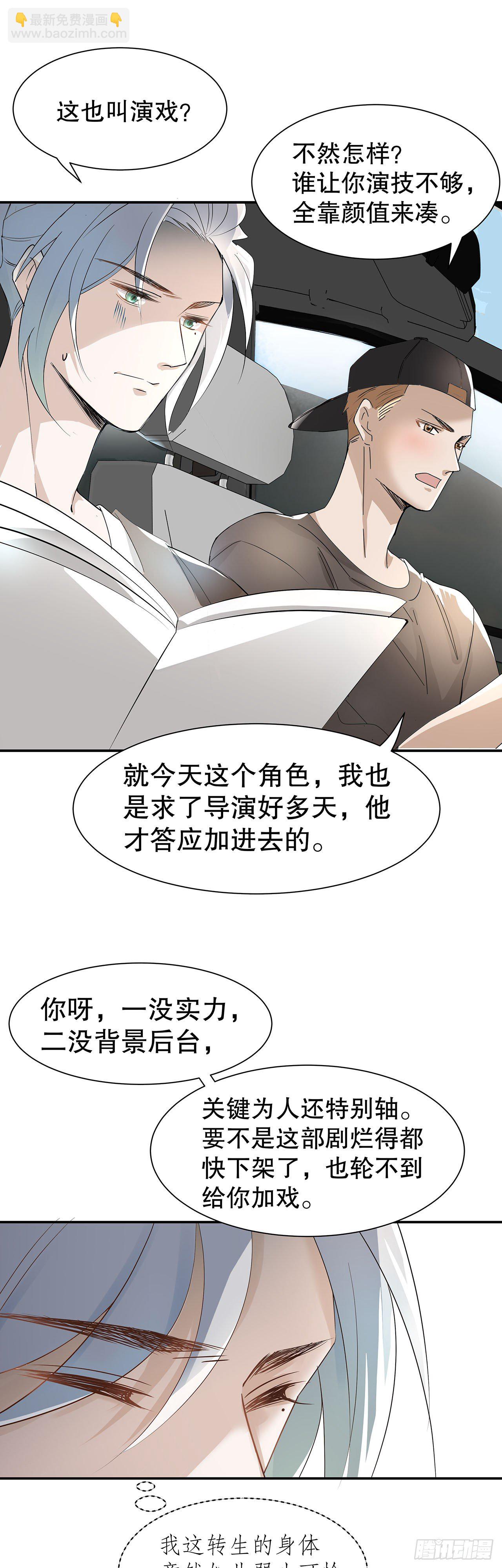 1.被压在下面的梦-第2话