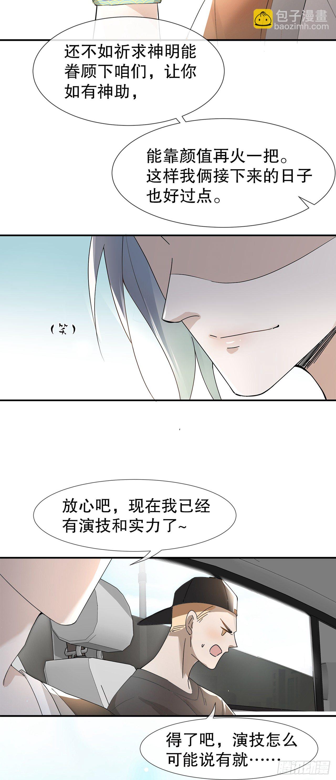 1.被压在下面的梦-第2话