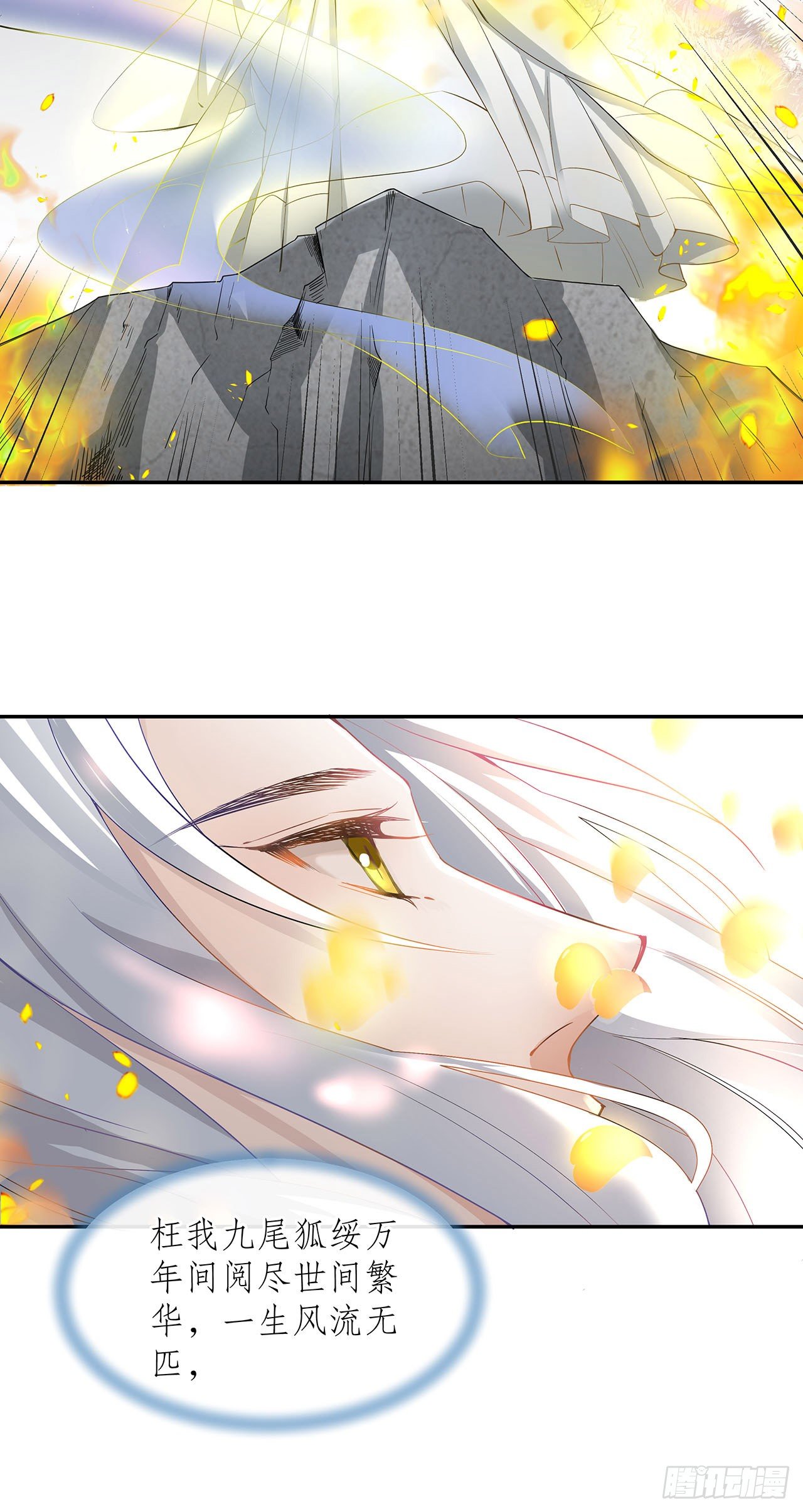 1.被压在下面的梦-第2话