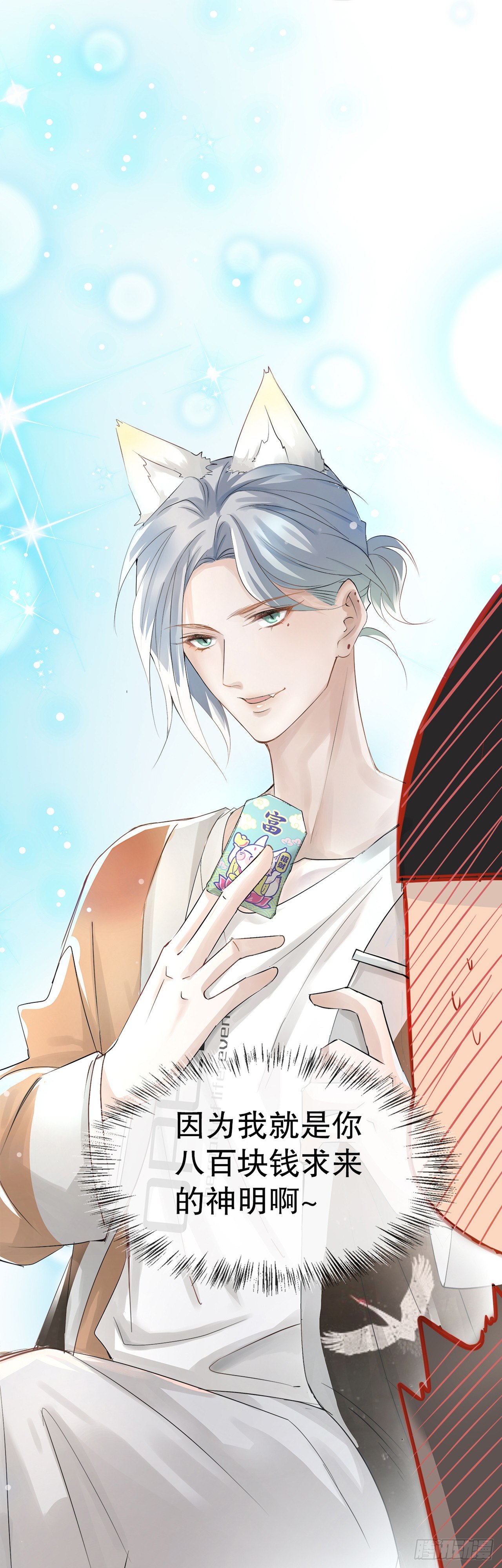 1.被压在下面的梦-第2话