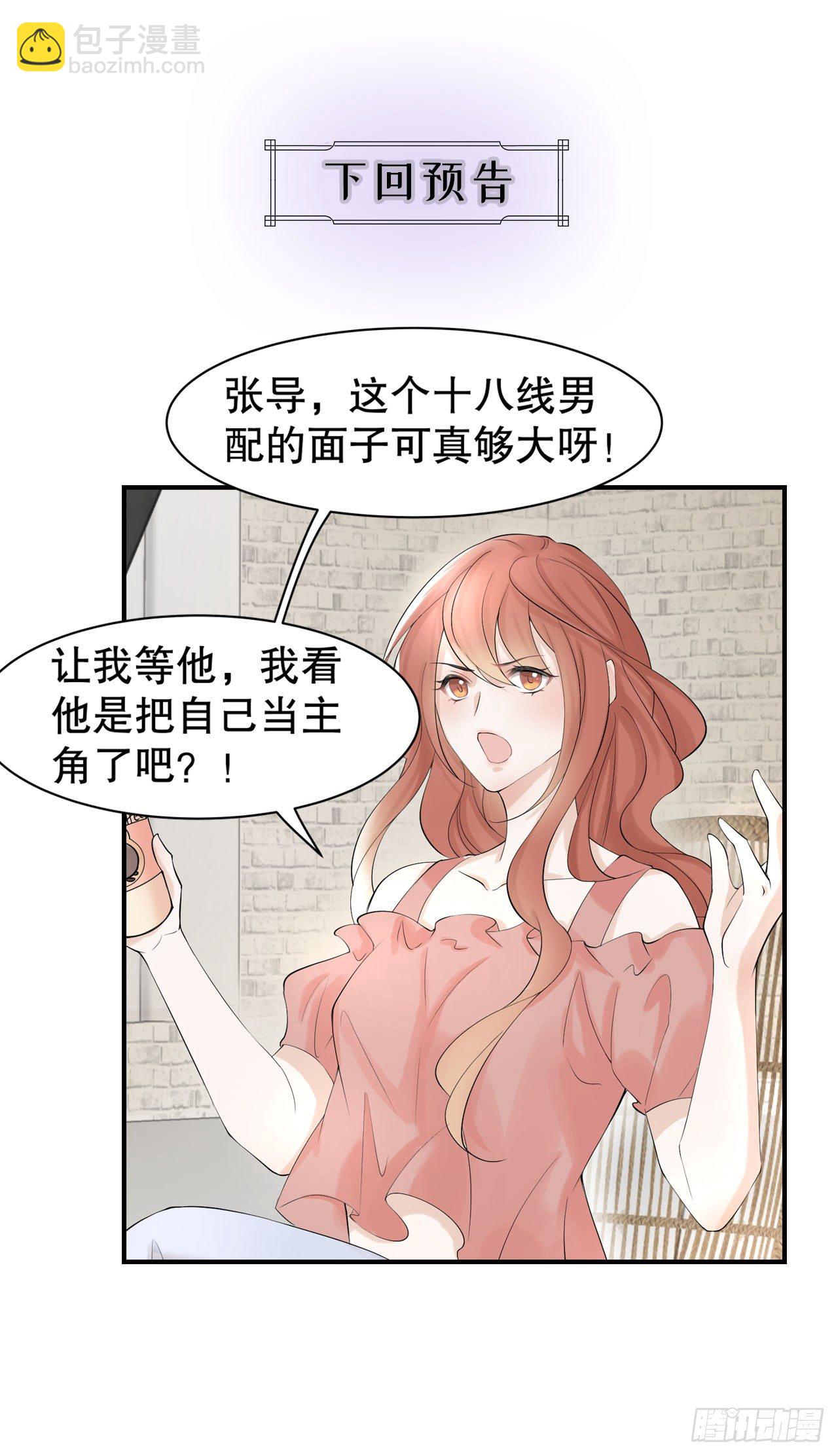 1.被压在下面的梦-第2话