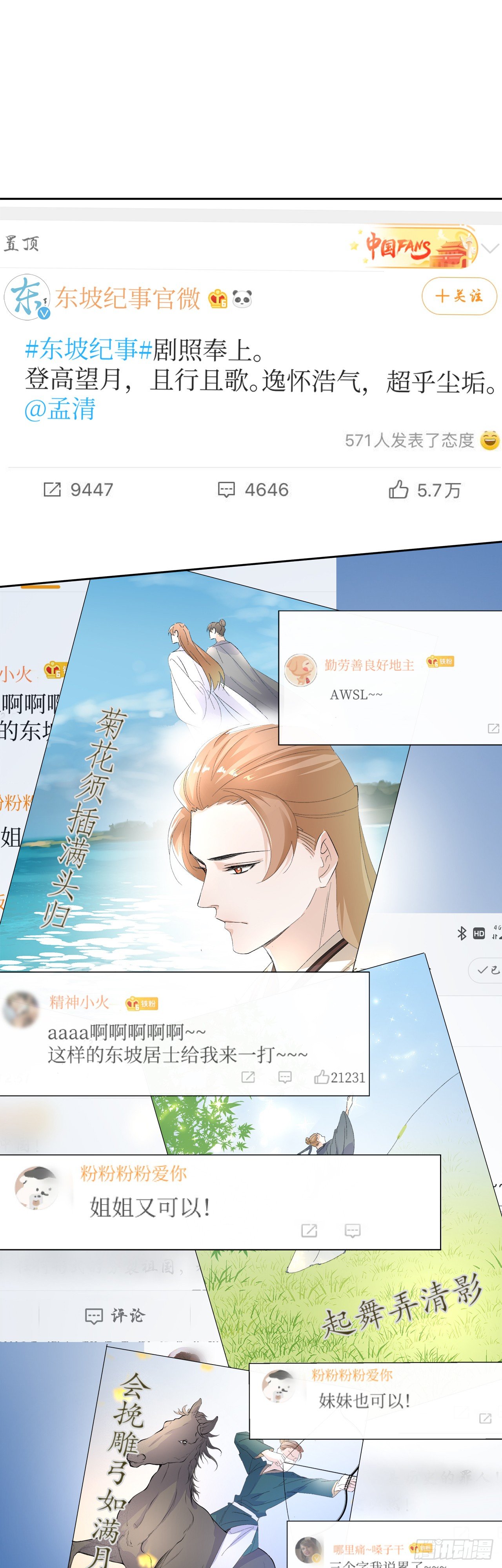 11.问君何所欲-第12话