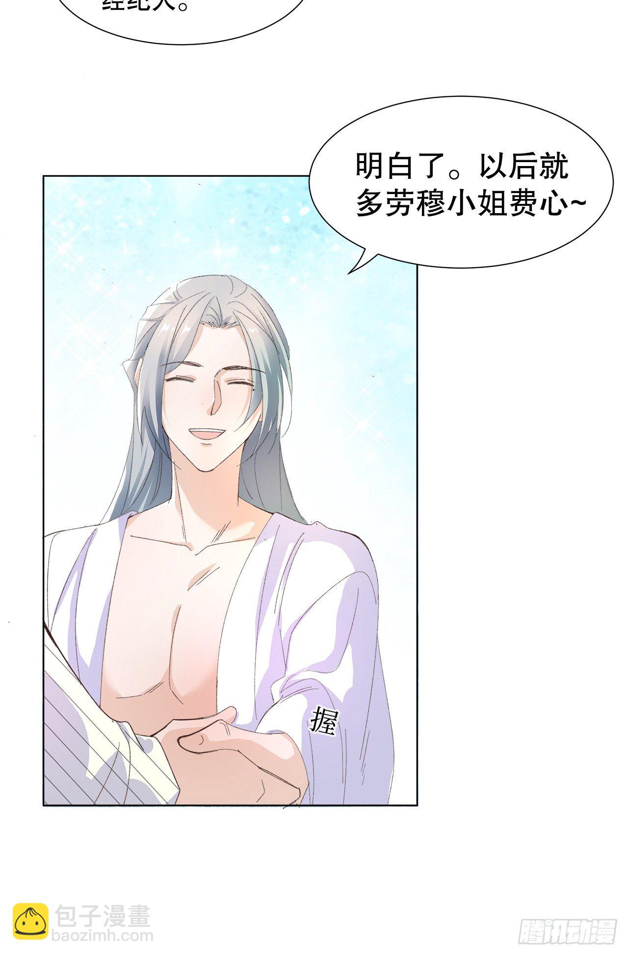 11.问君何所欲-第12话