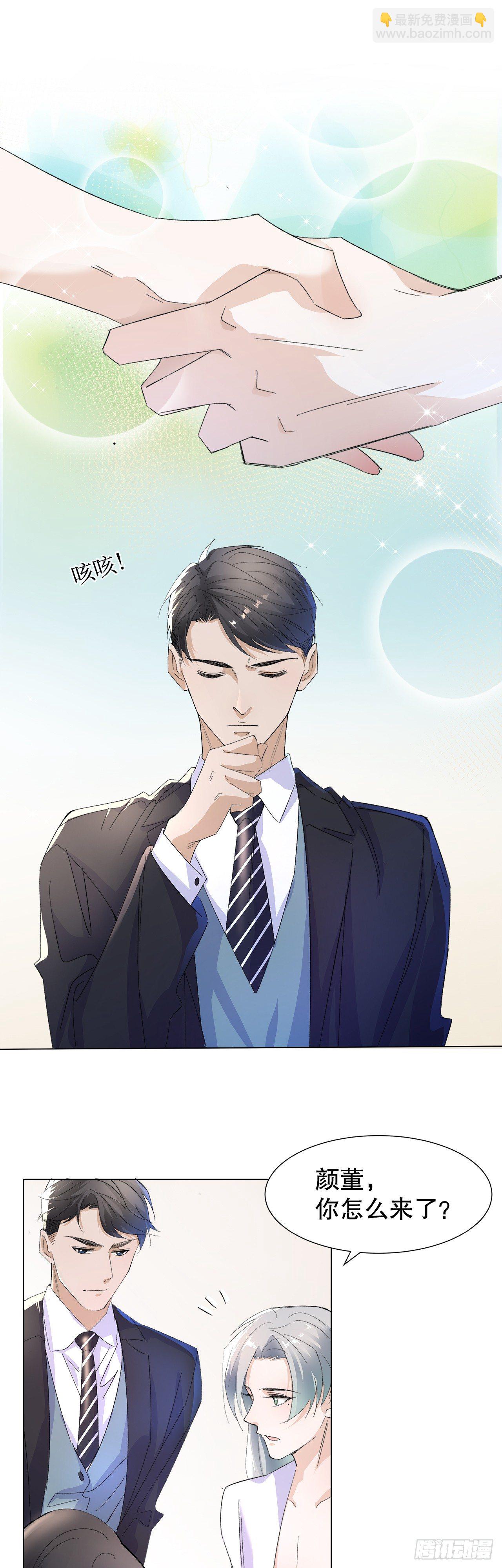 11.问君何所欲-第12话