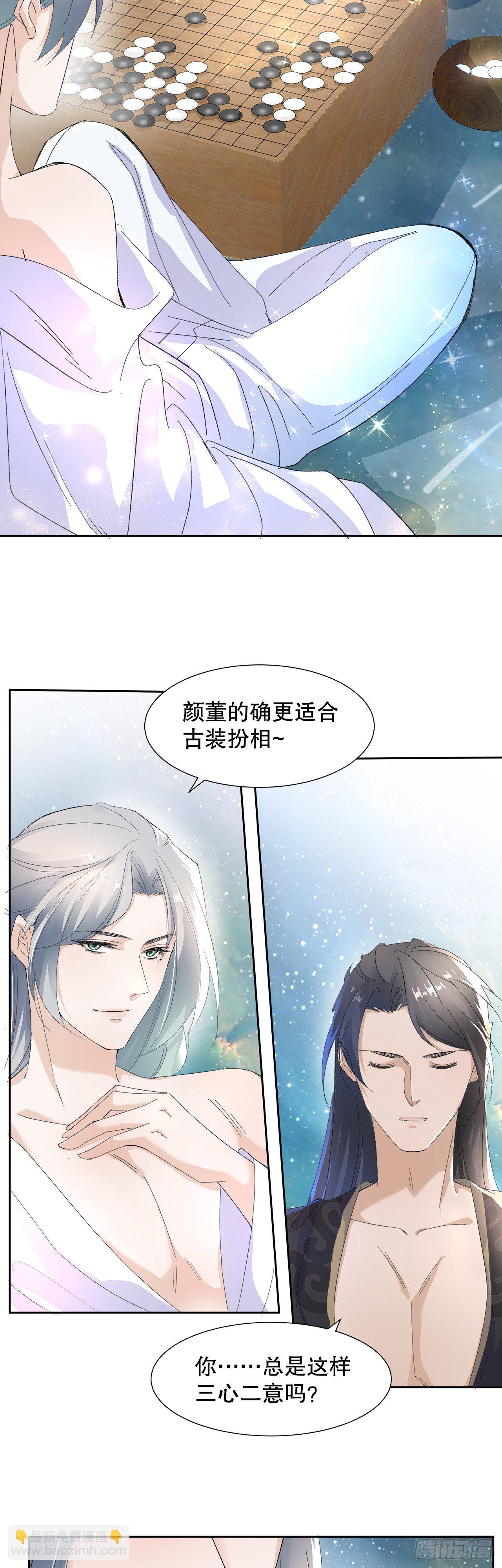 11.问君何所欲-第12话