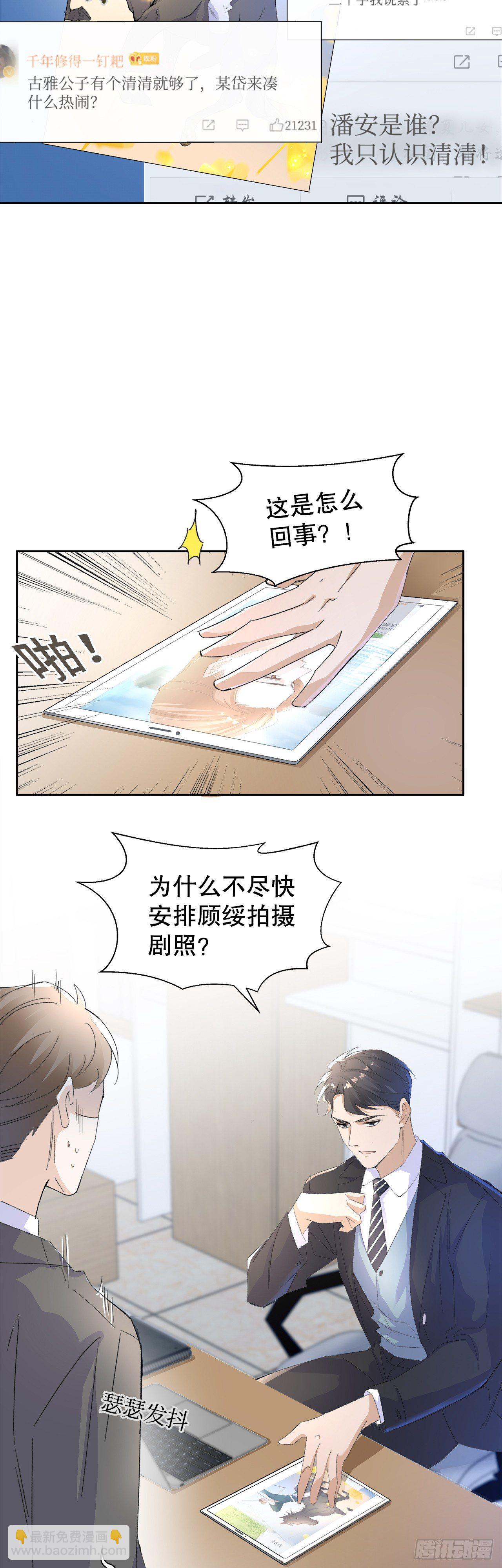 11.问君何所欲-第12话