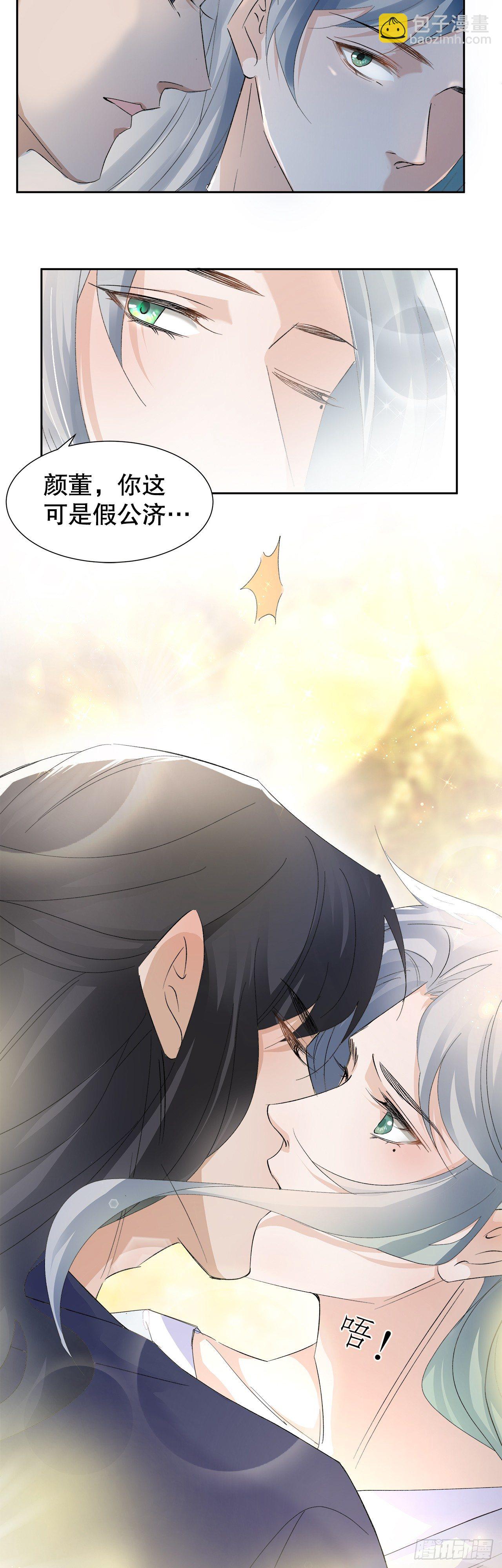 11.问君何所欲-第12话