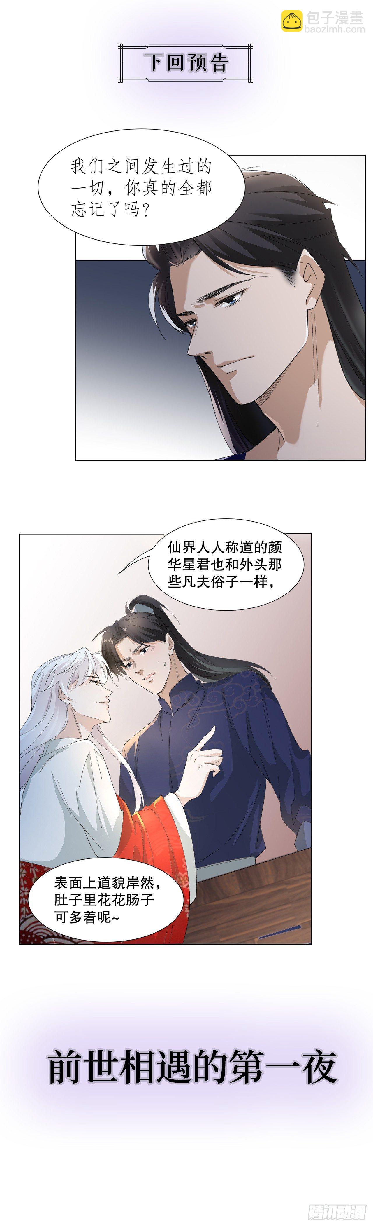 11.问君何所欲-第12话