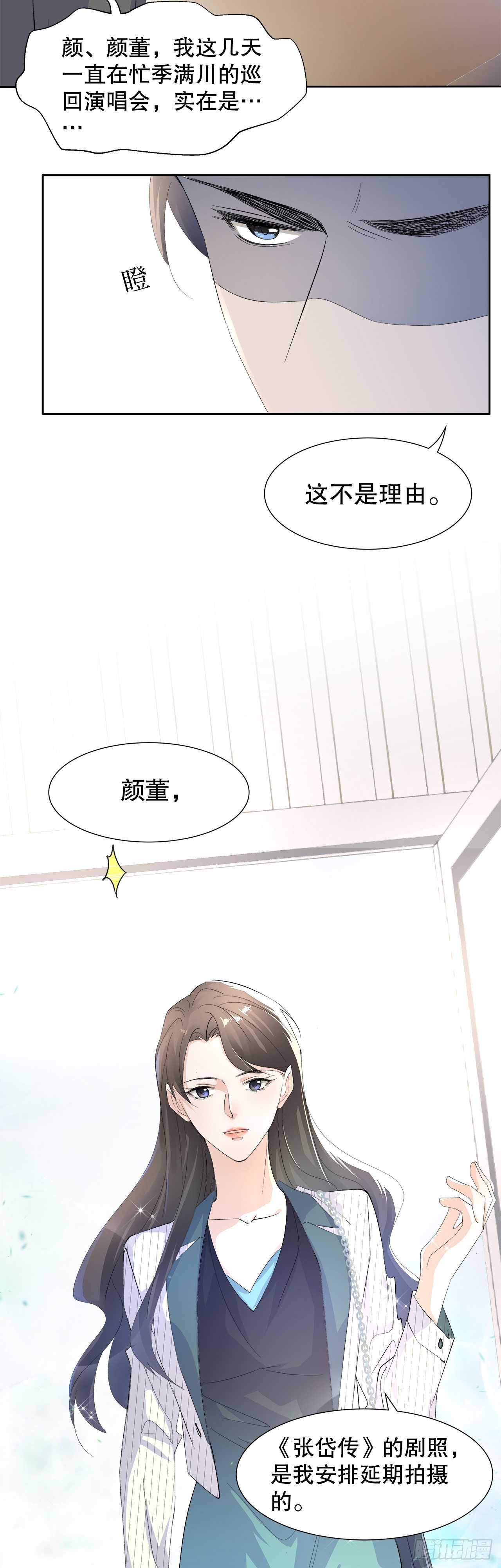 11.问君何所欲-第12话