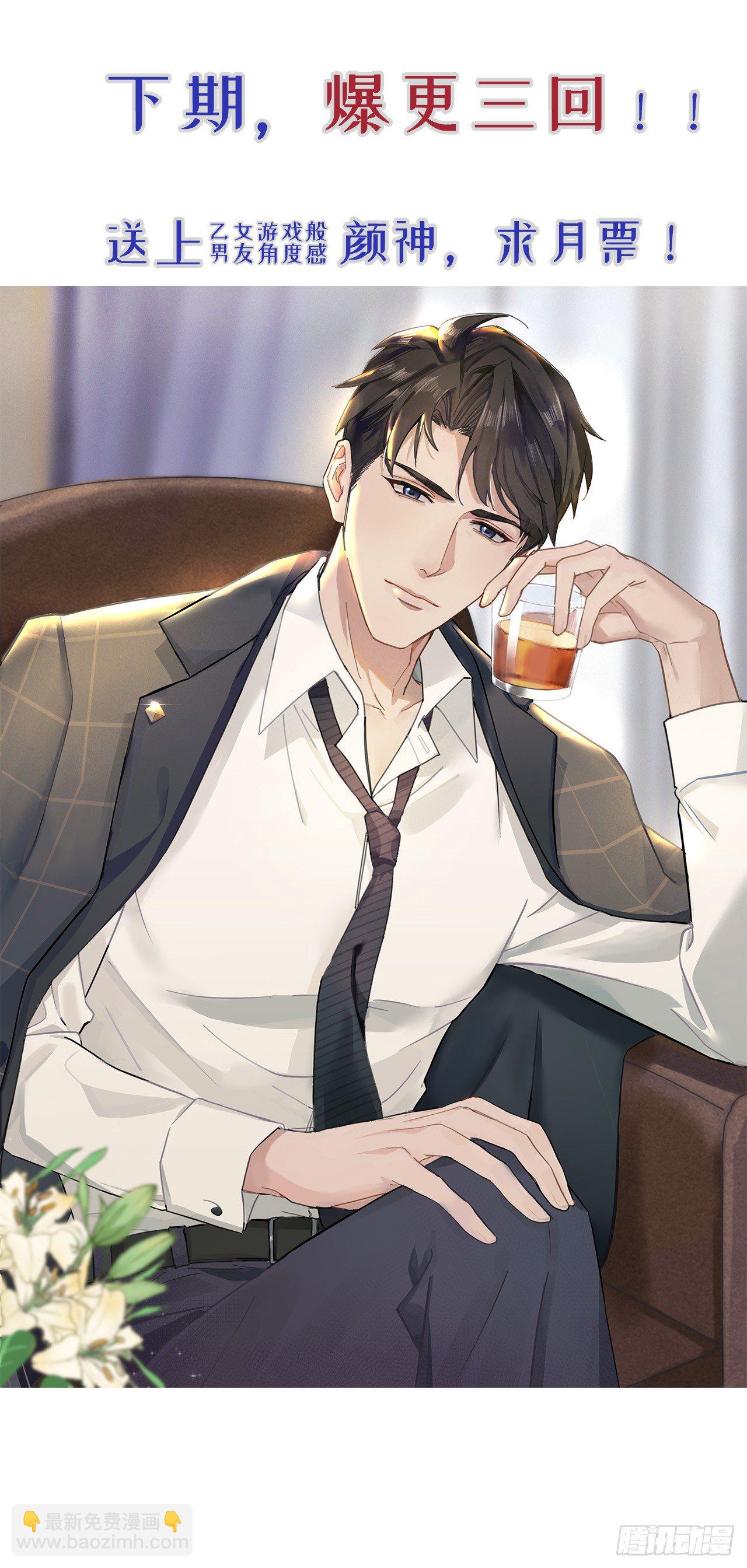 11.问君何所欲-第12话