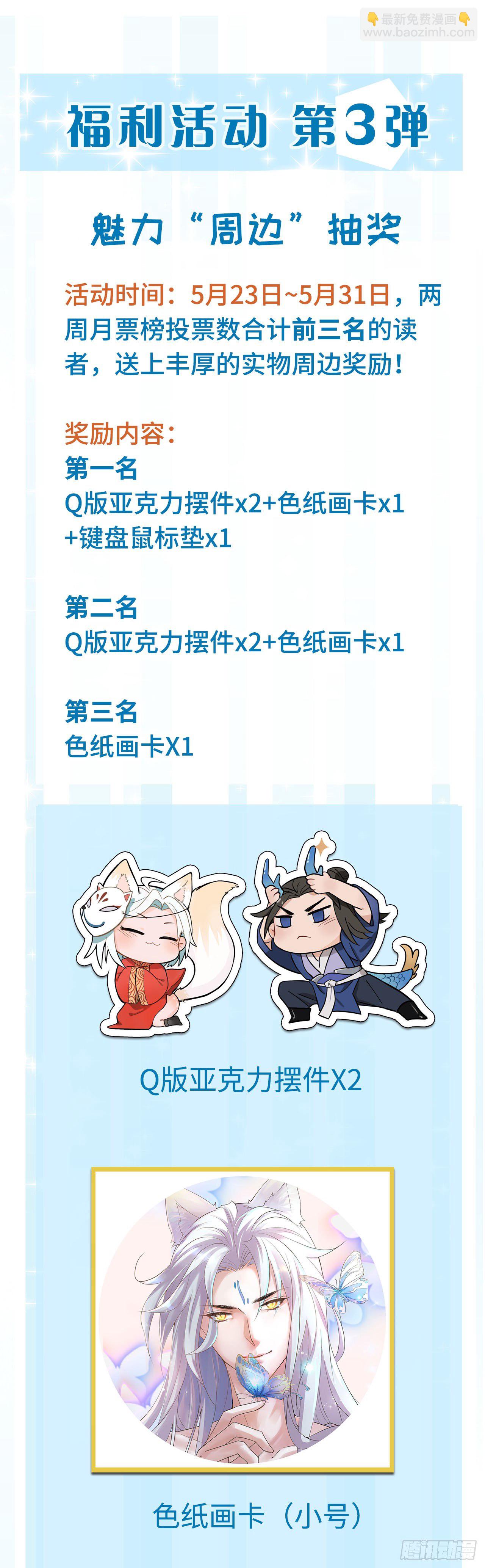 11.问君何所欲-第12话