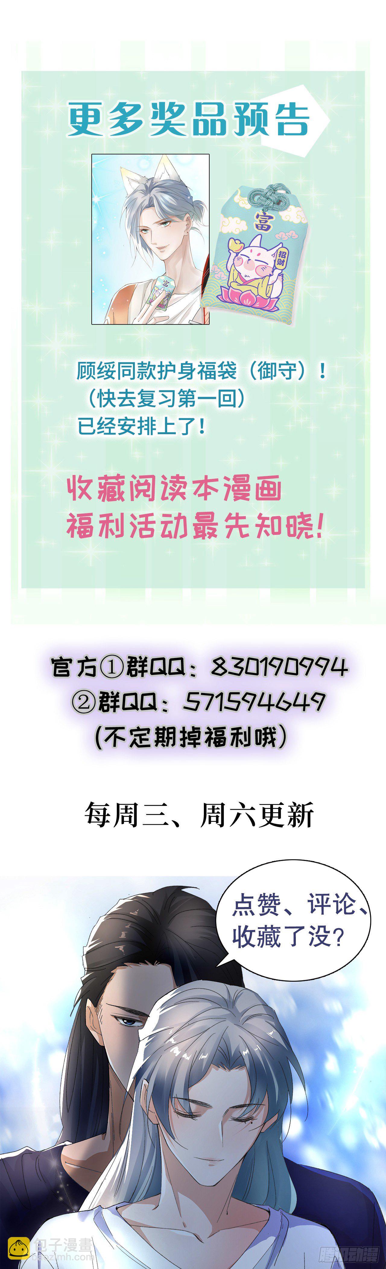 11.问君何所欲-第12话