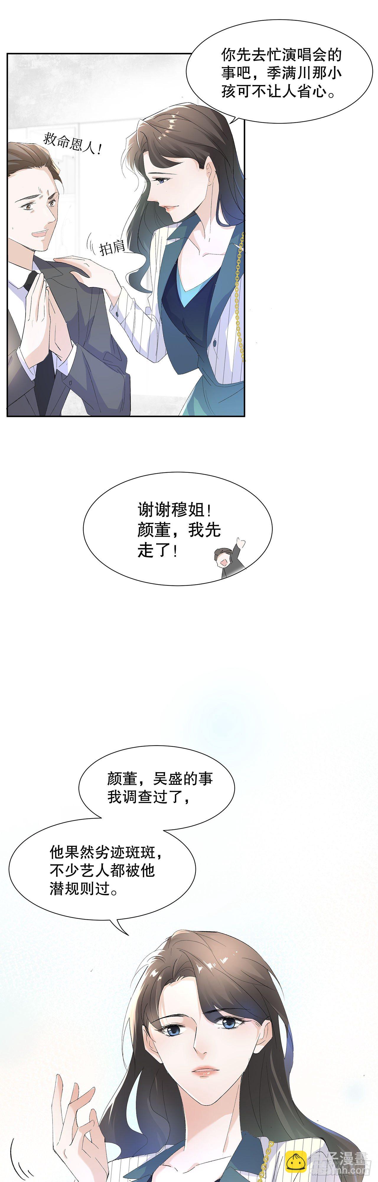 11.问君何所欲-第12话