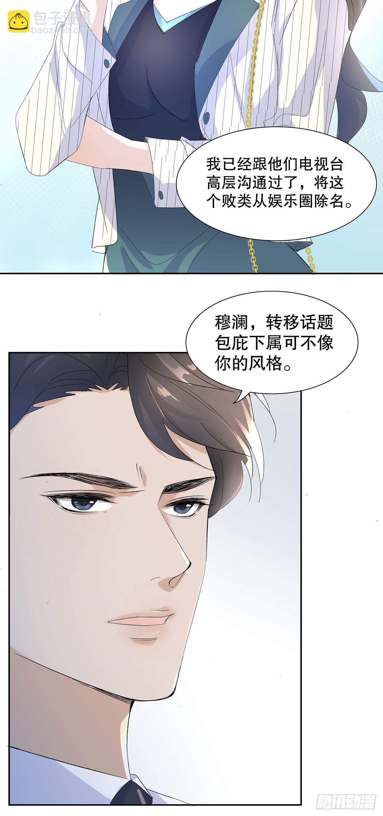 11.问君何所欲-第12话