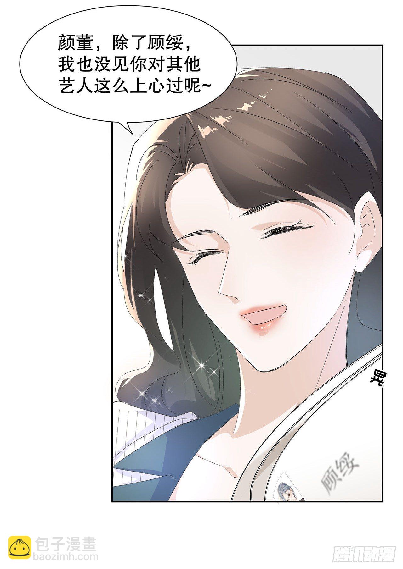 11.问君何所欲-第12话