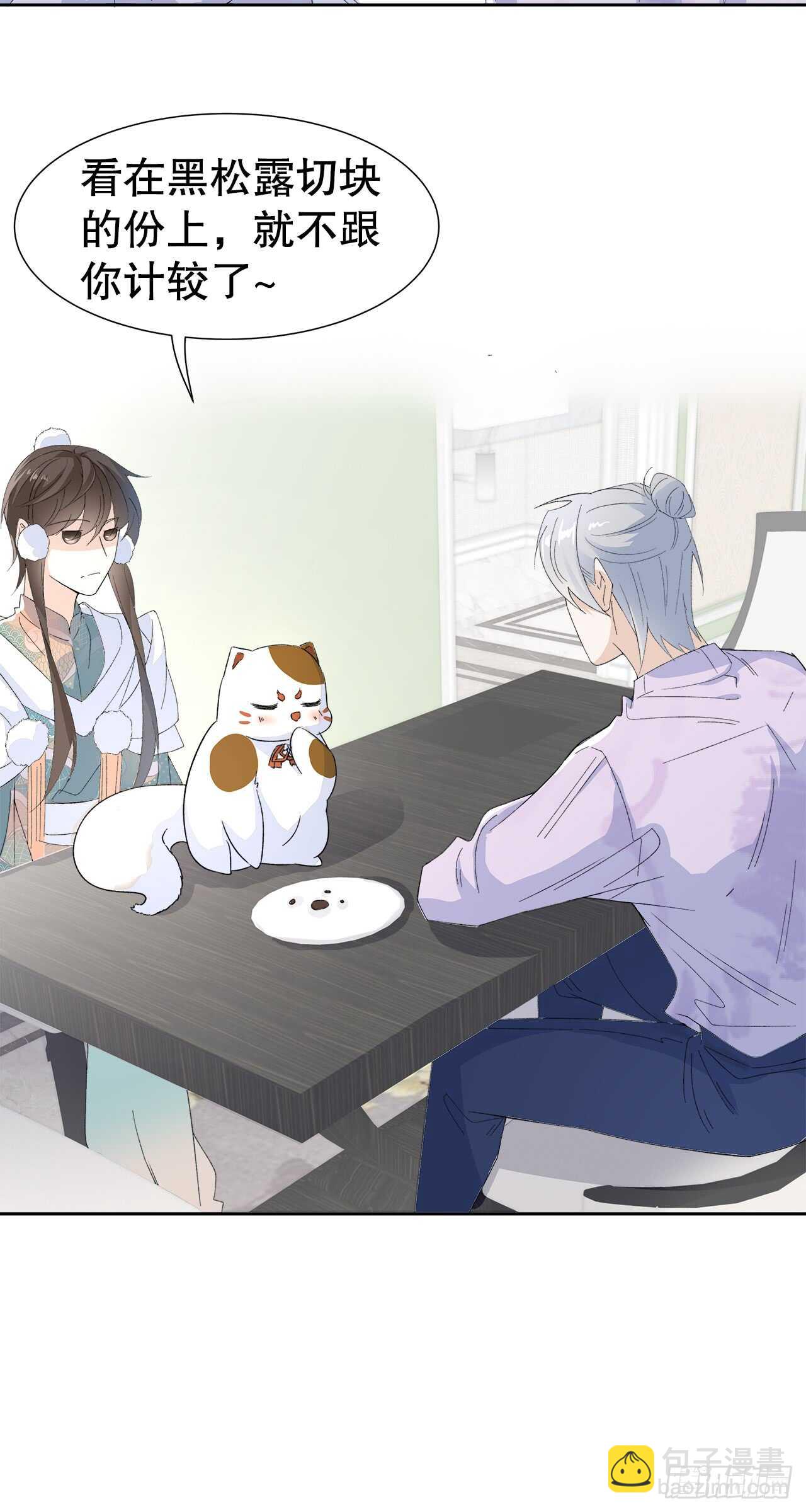 13.地狱级任务启动-第14话