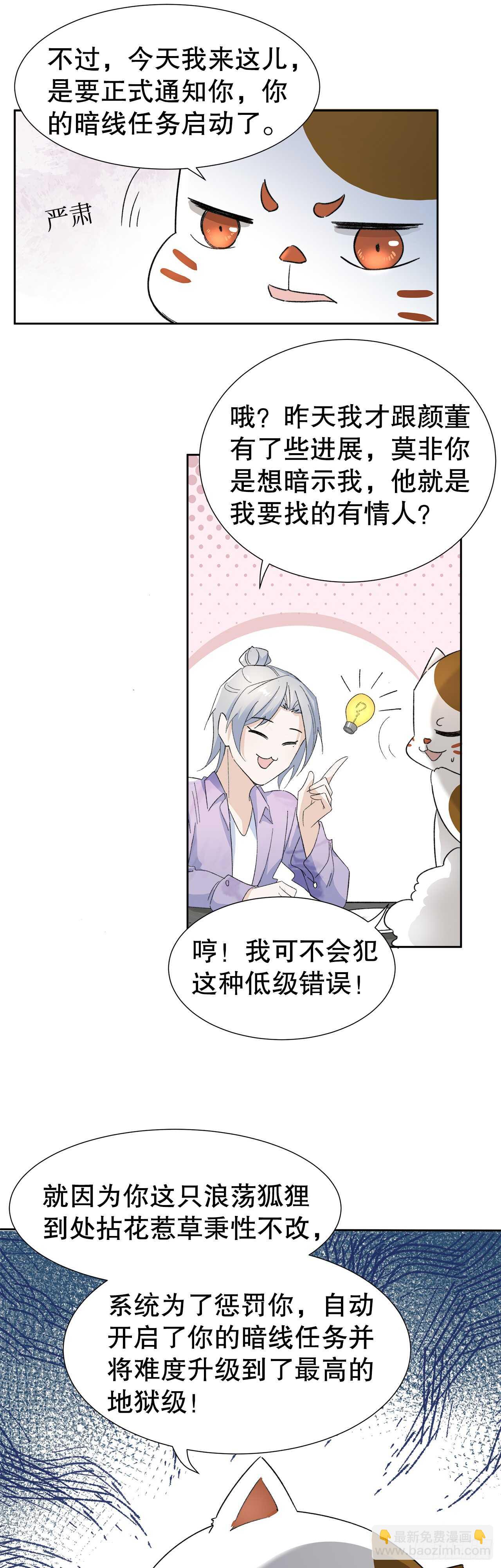 13.地狱级任务启动-第14话