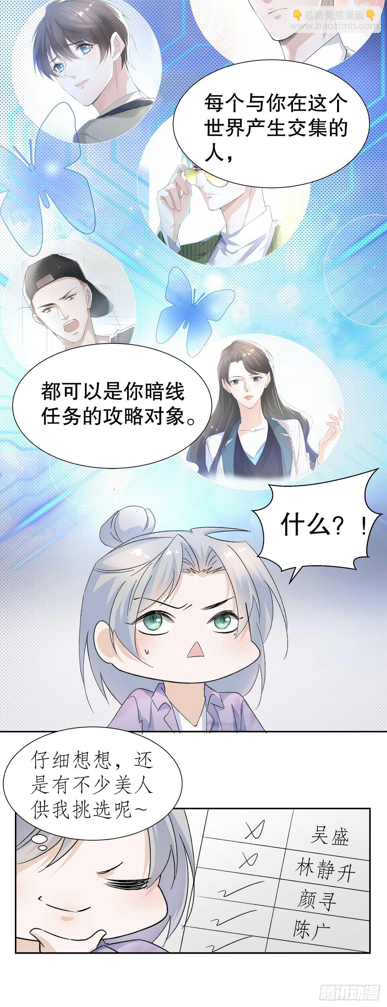 13.地狱级任务启动-第14话