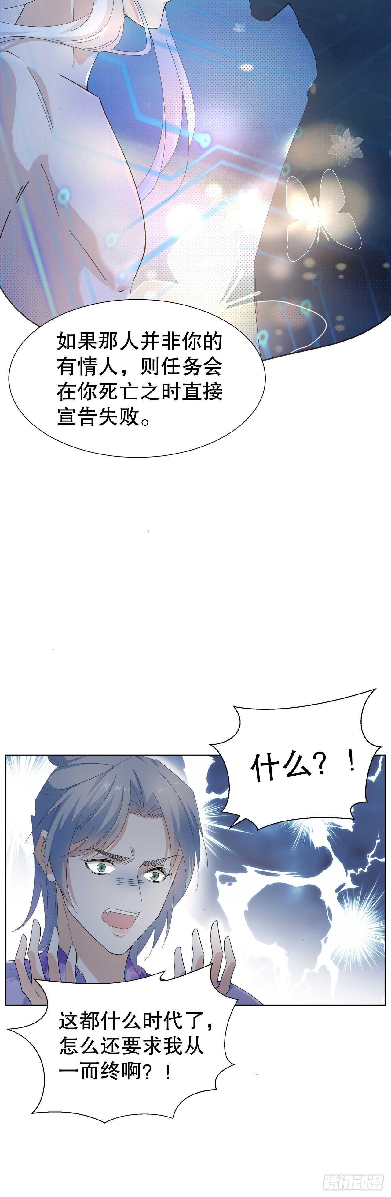 13.地狱级任务启动-第14话