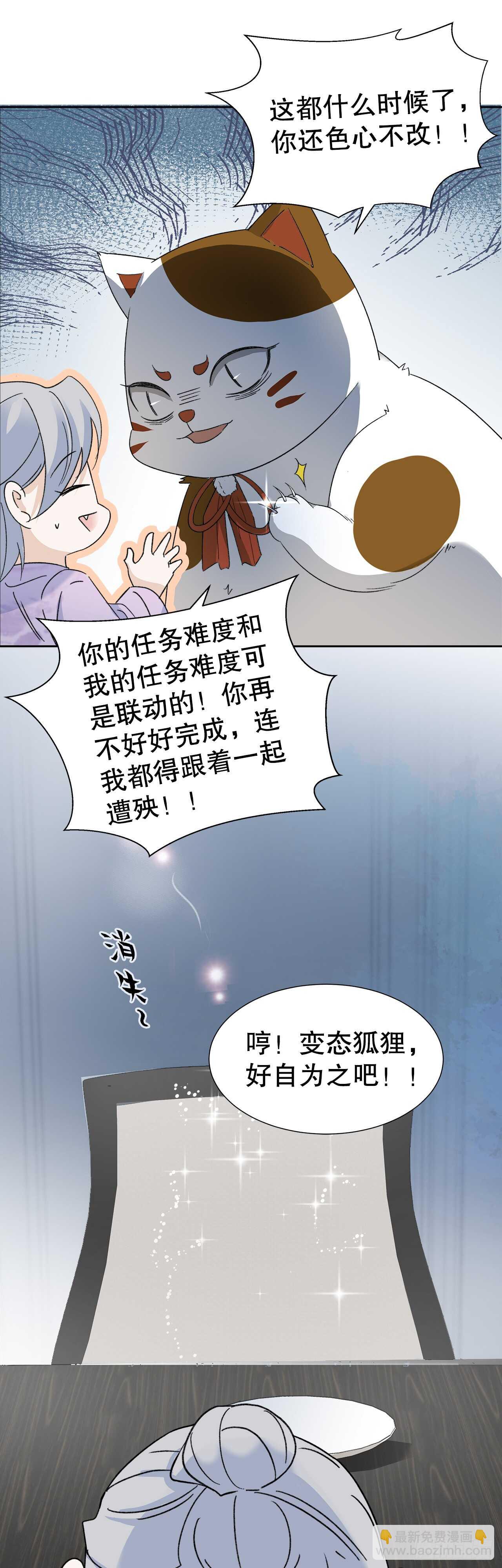 13.地狱级任务启动-第14话