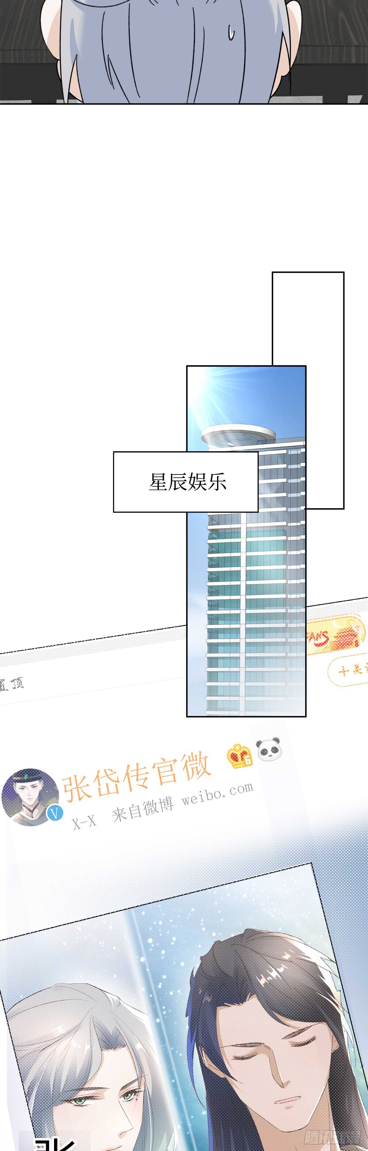 13.地狱级任务启动-第14话