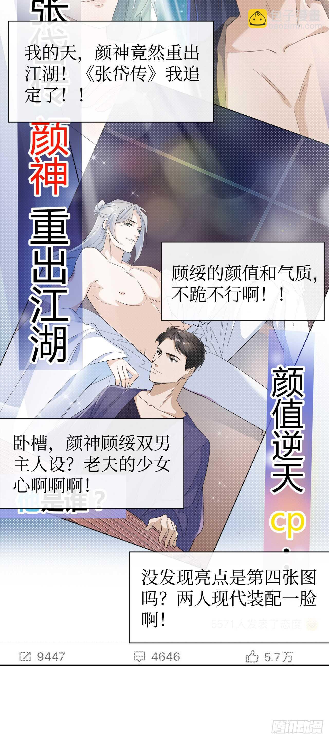 13.地狱级任务启动-第14话