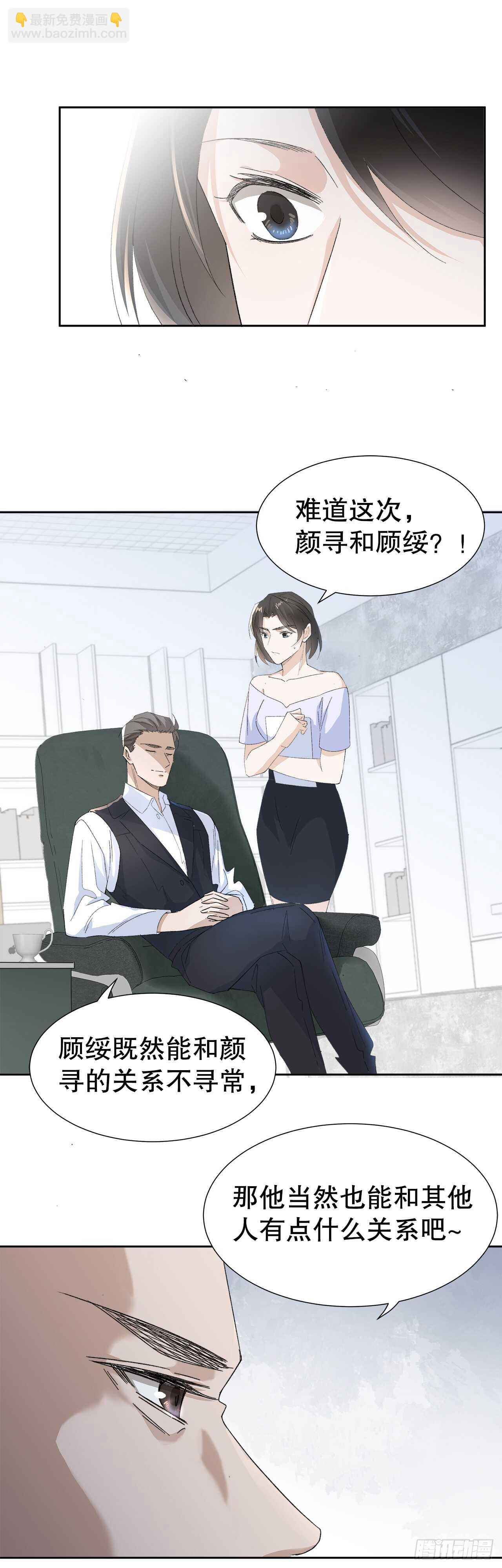 13.地狱级任务启动-第14话